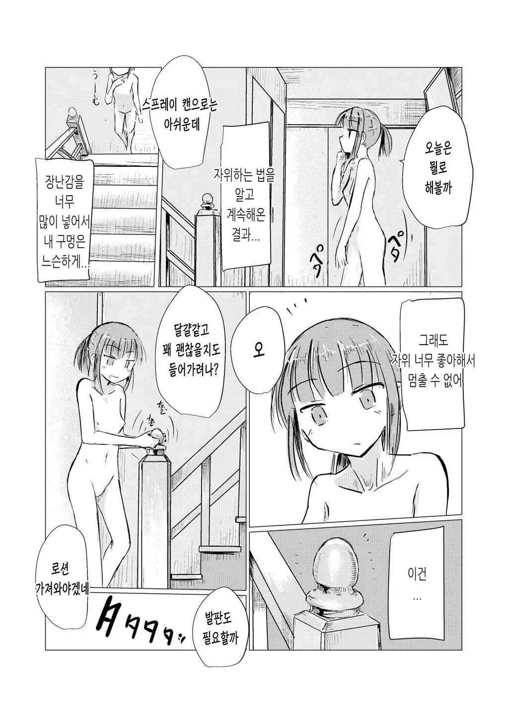 웹툰 이미지 8