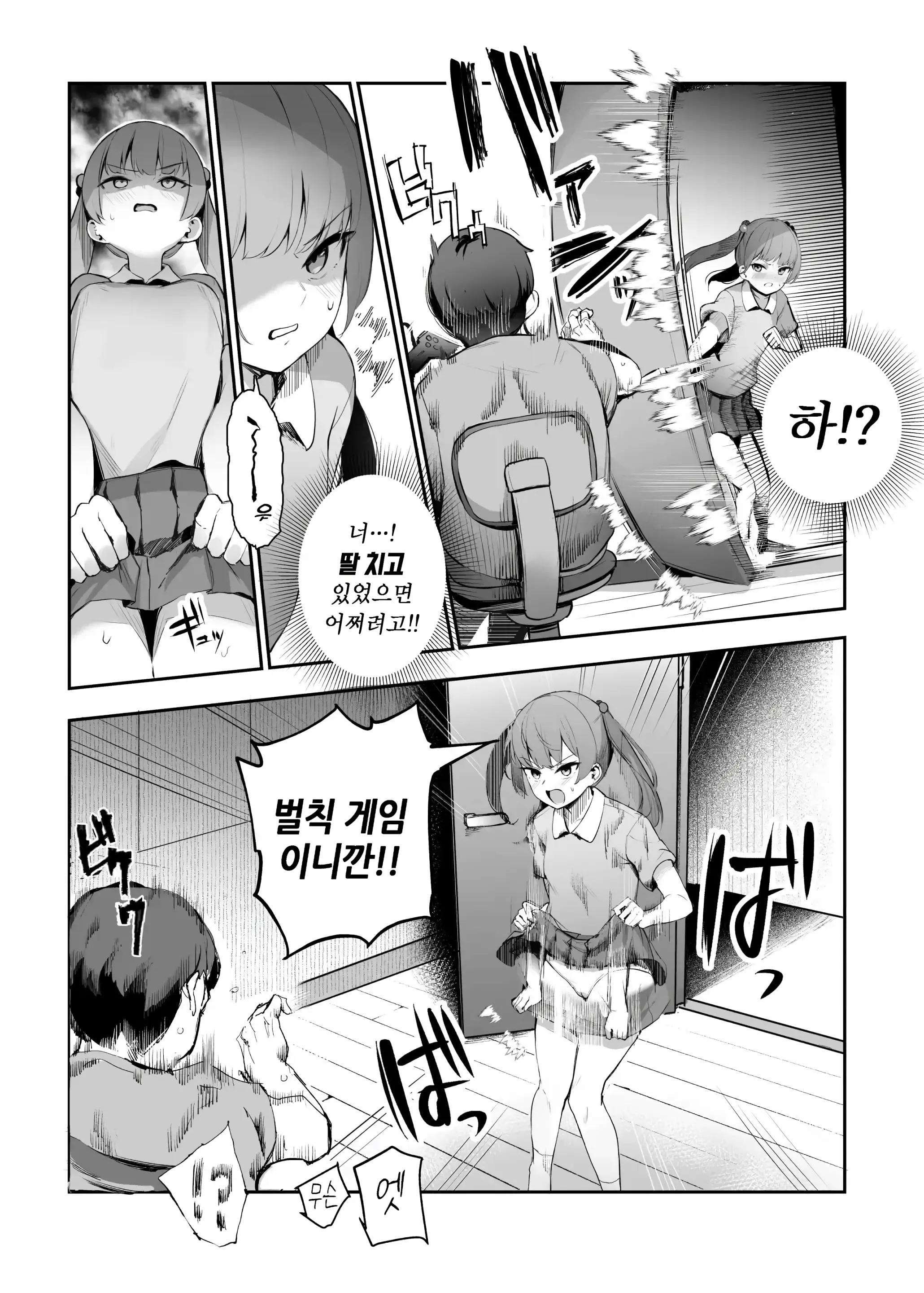 웹툰 이미지 6