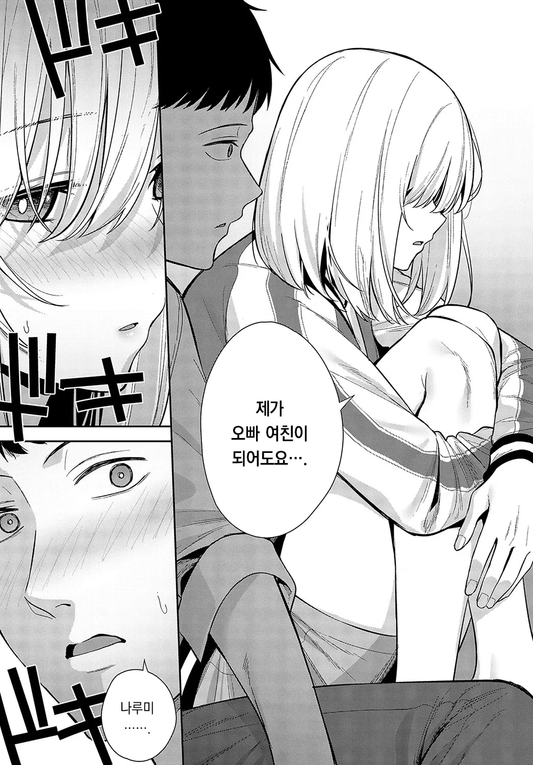 웹툰 이미지 8