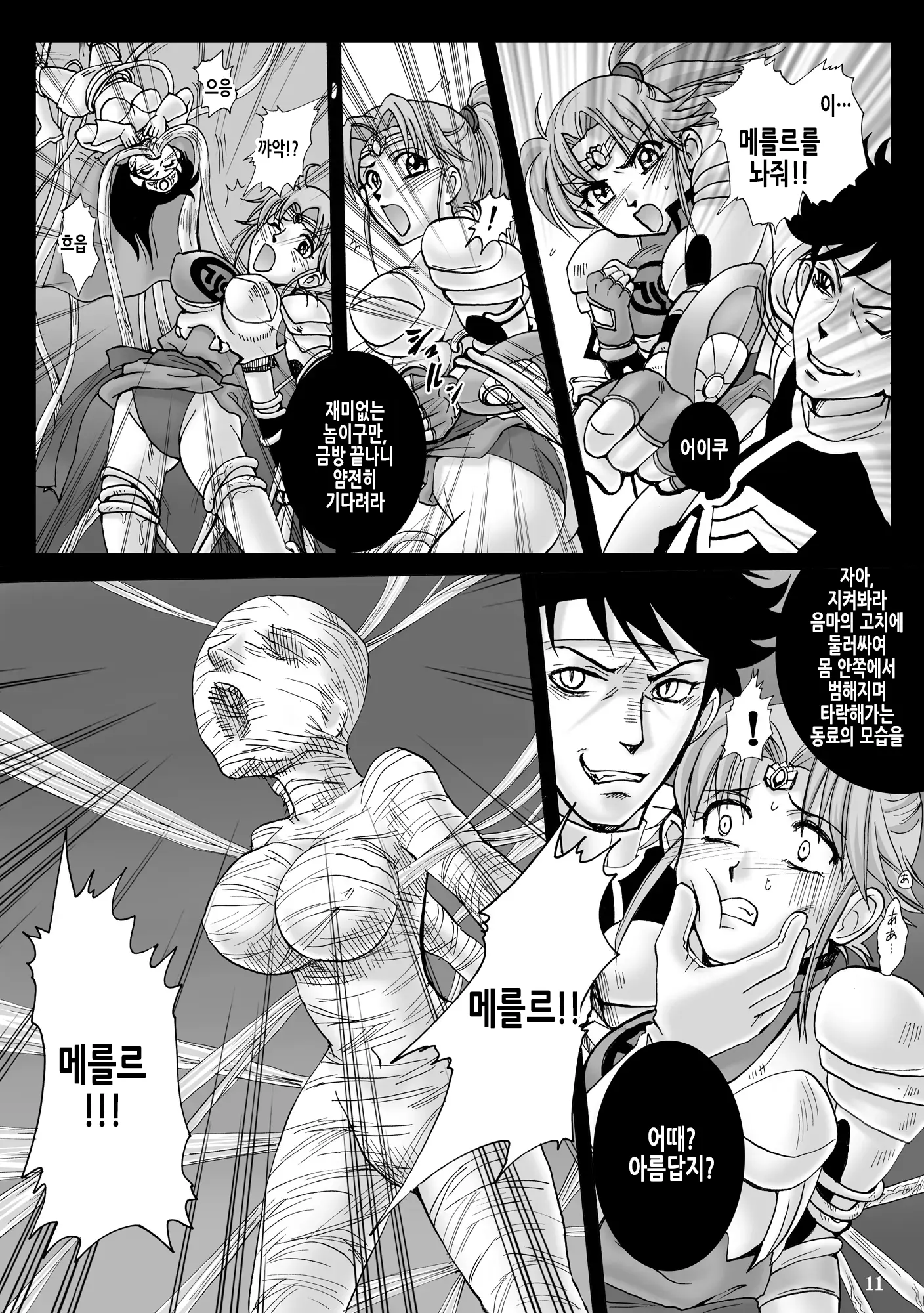 웹툰 이미지 10