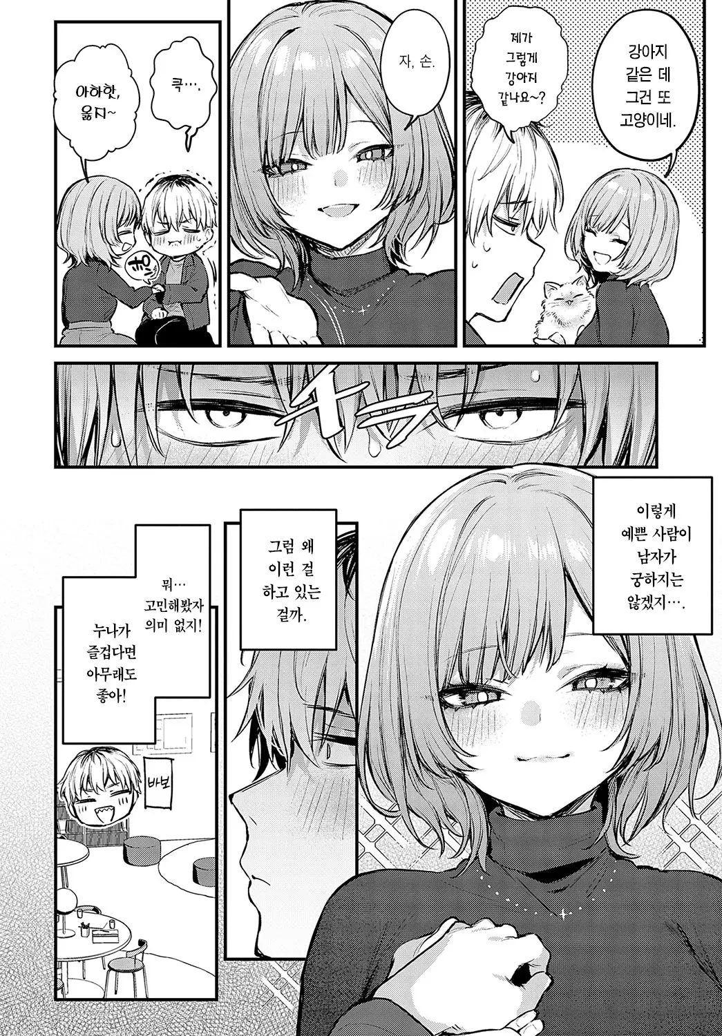 웹툰 이미지 14