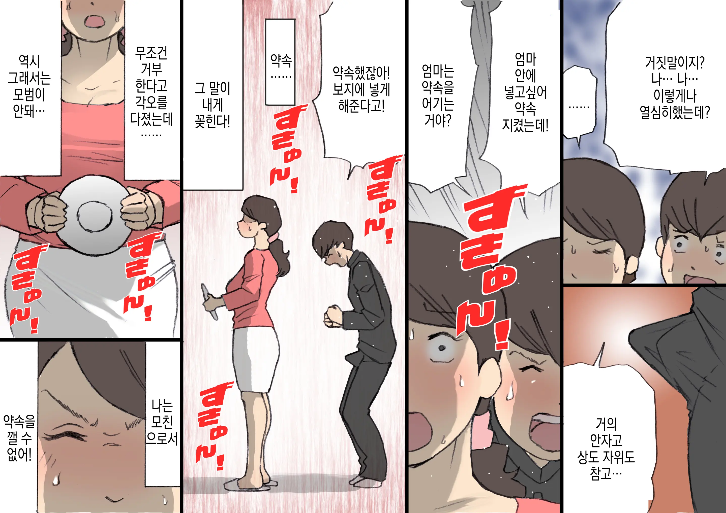 웹툰 이미지 32