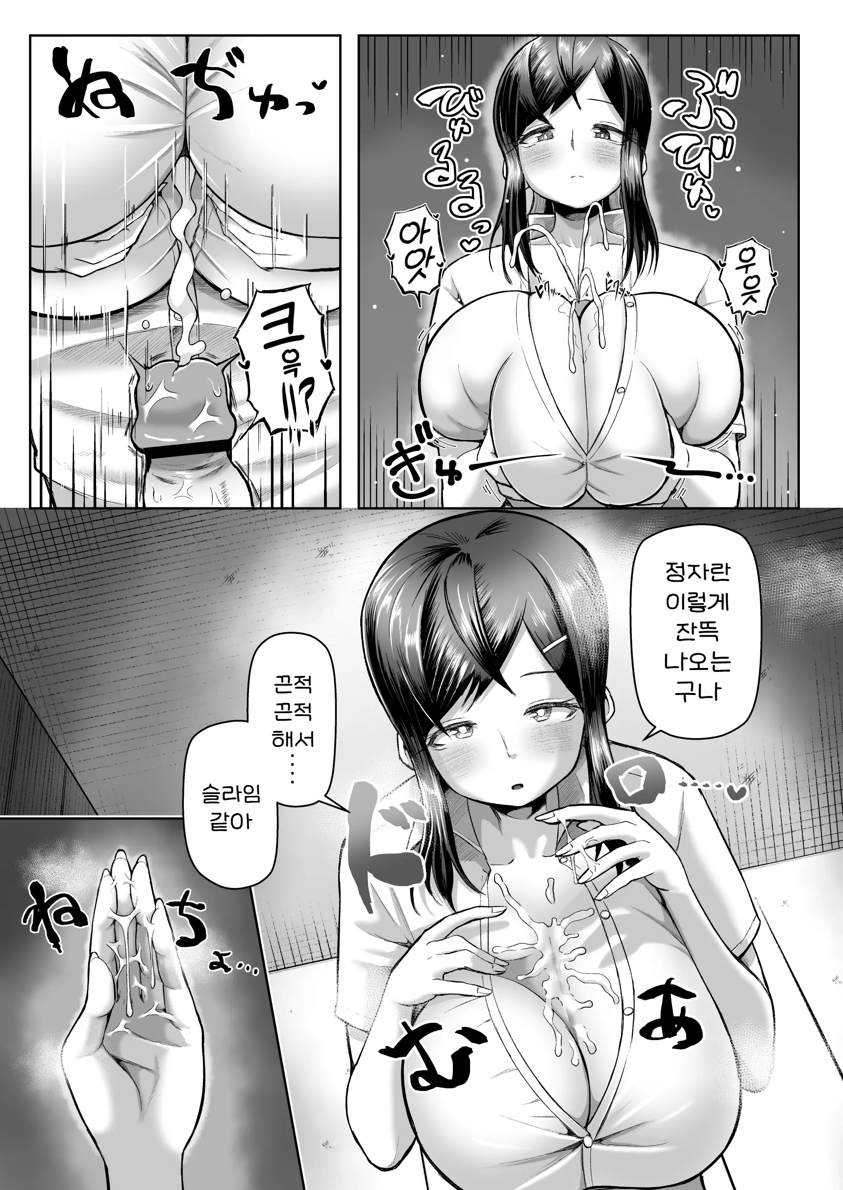 웹툰 이미지 12