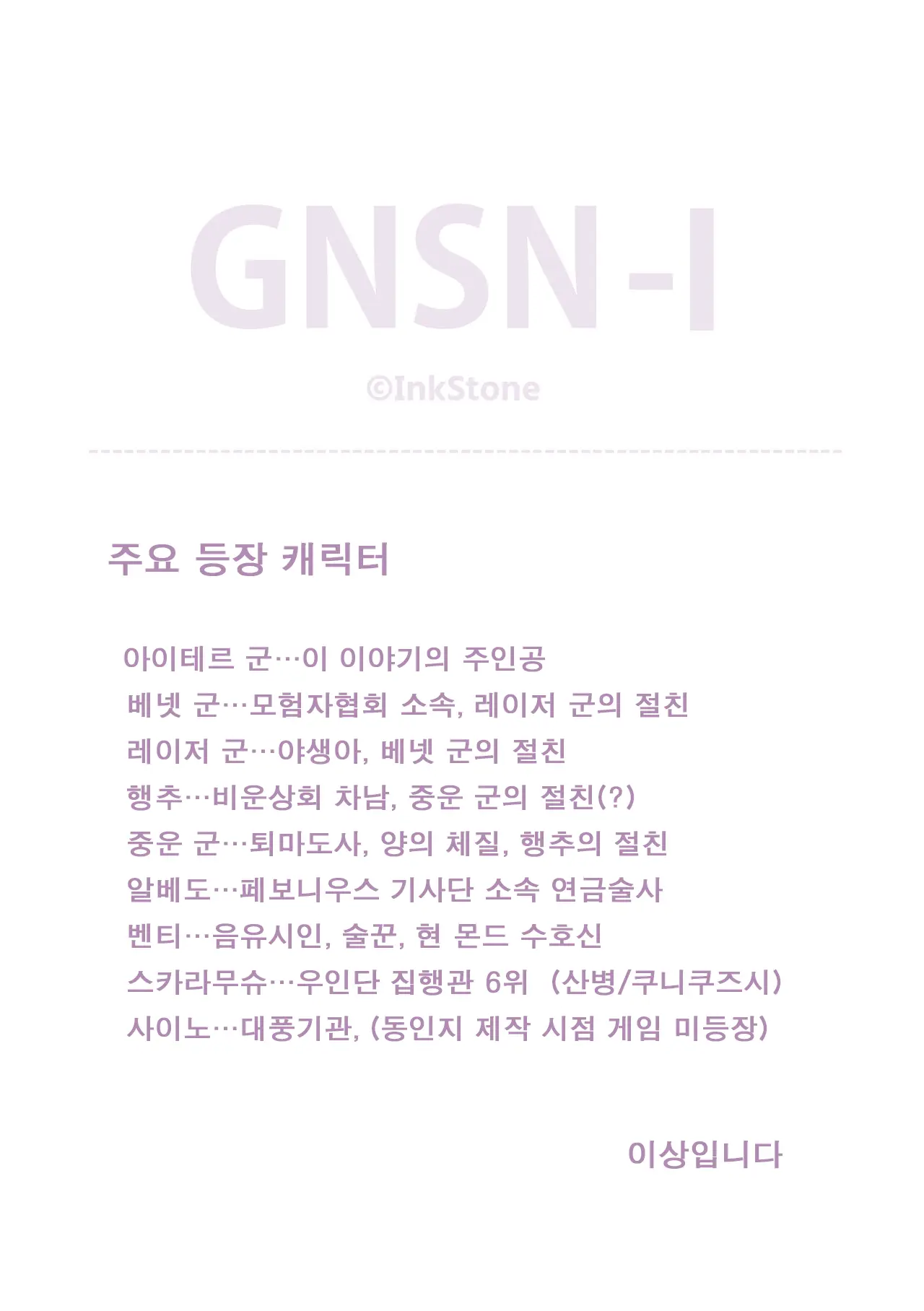 웹툰 이미지 4