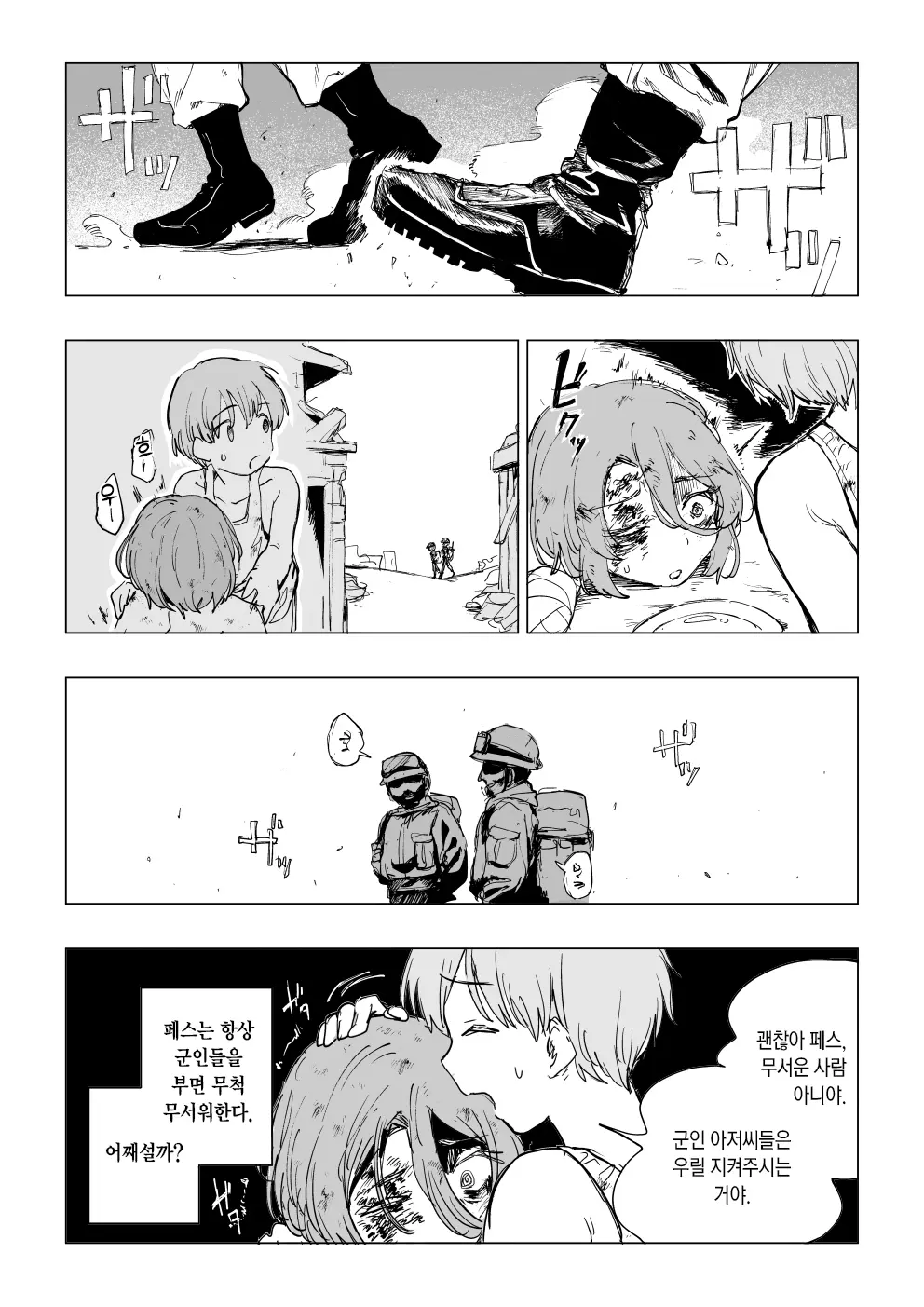 웹툰 이미지 4