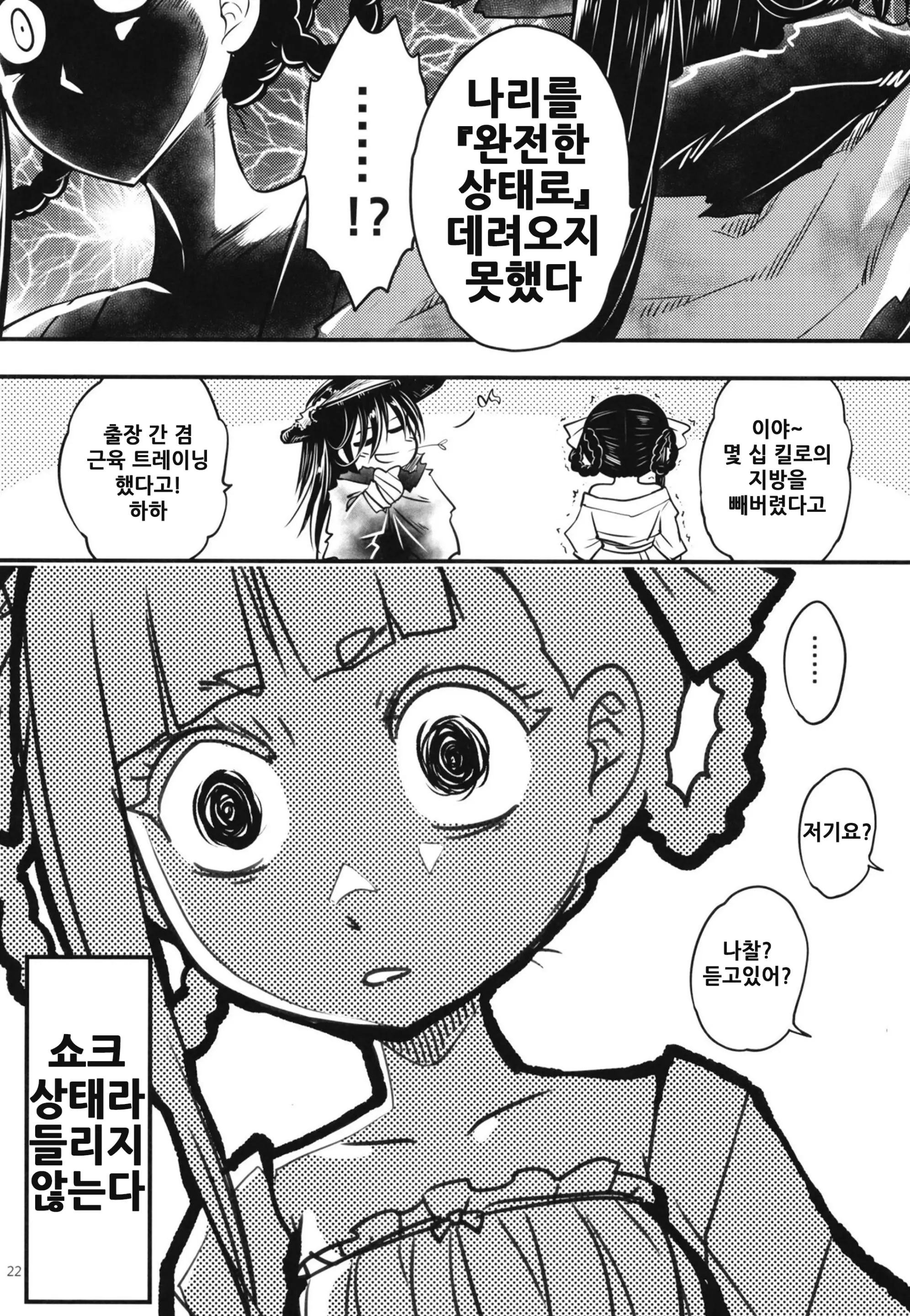 웹툰 이미지 22