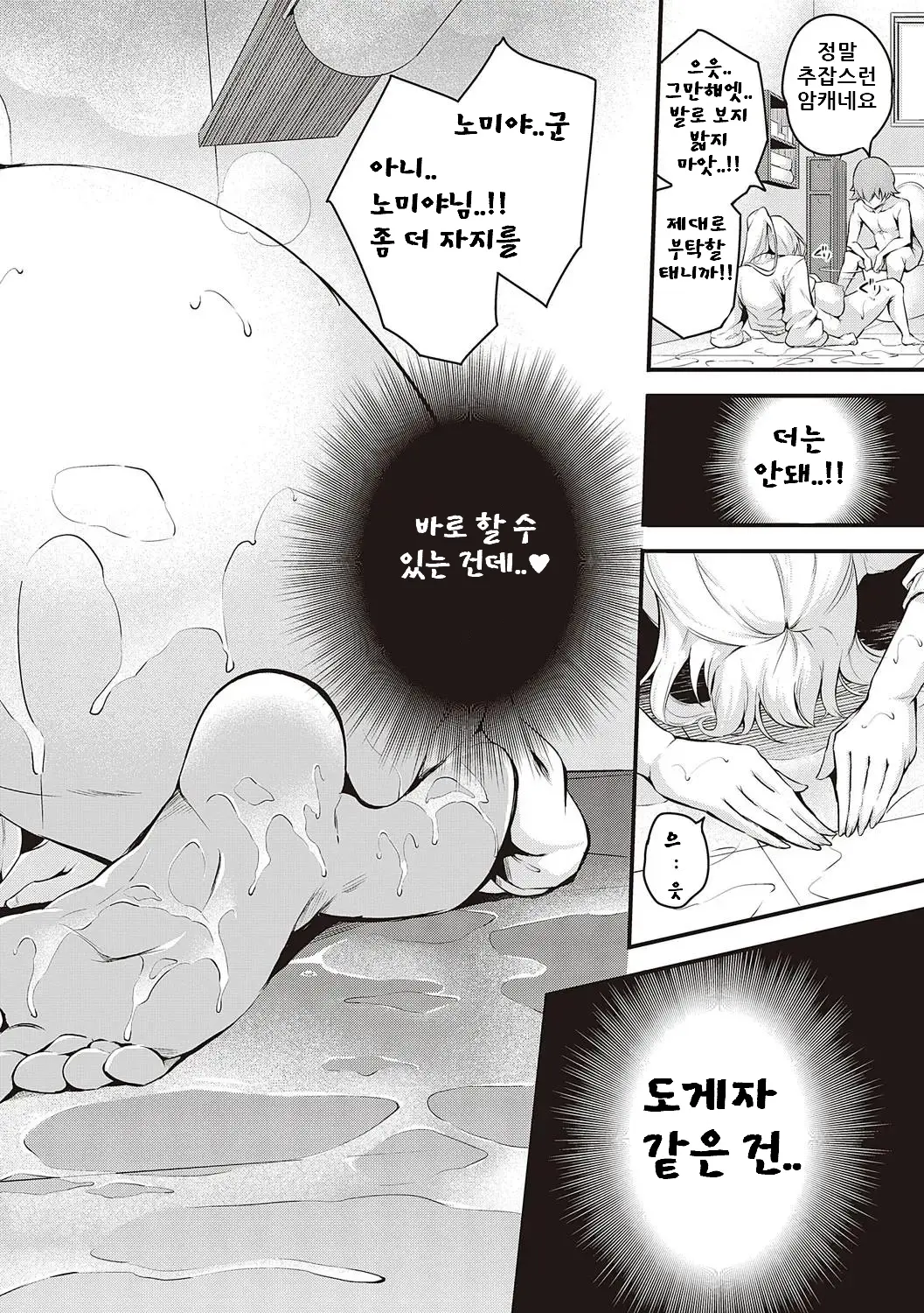 웹툰 이미지 123