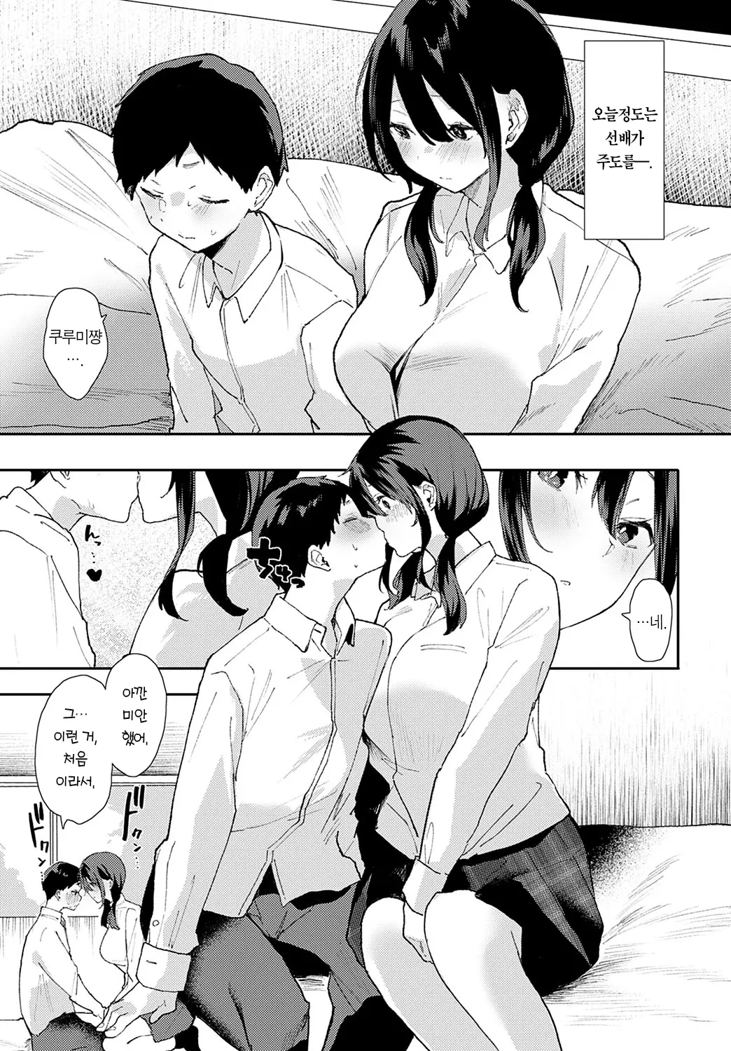 웹툰 이미지 7