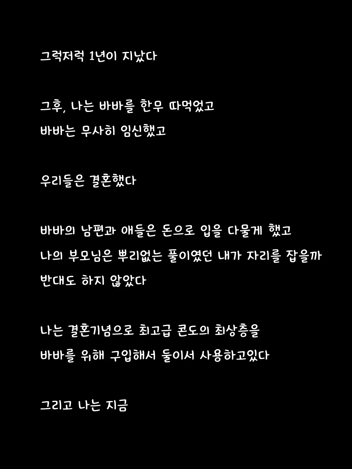 웹툰 이미지 18
