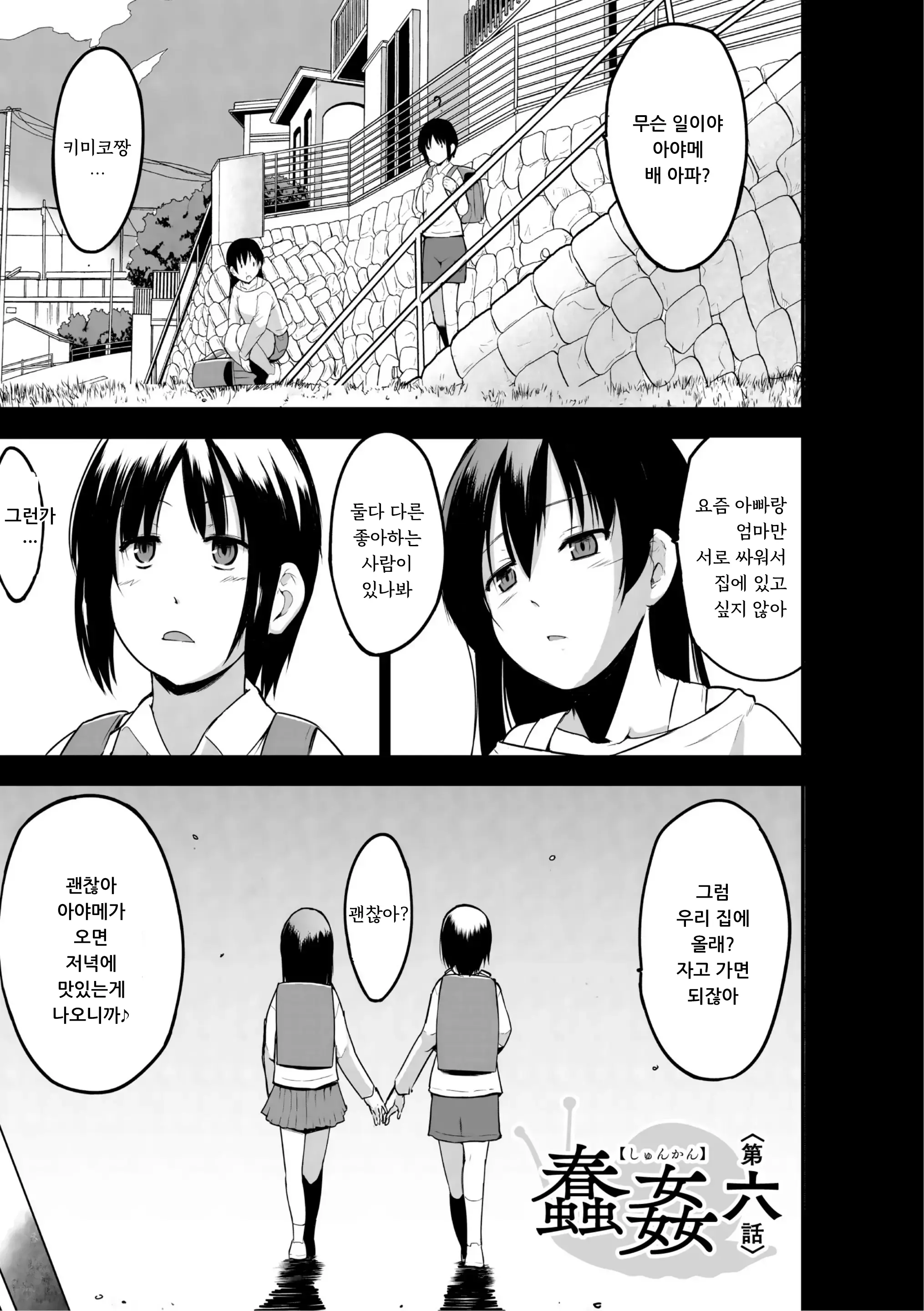 웹툰 이미지 104