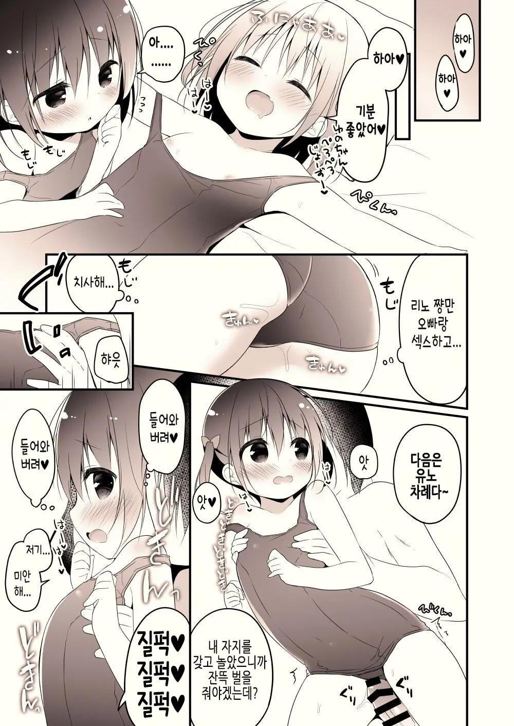 웹툰 이미지 6