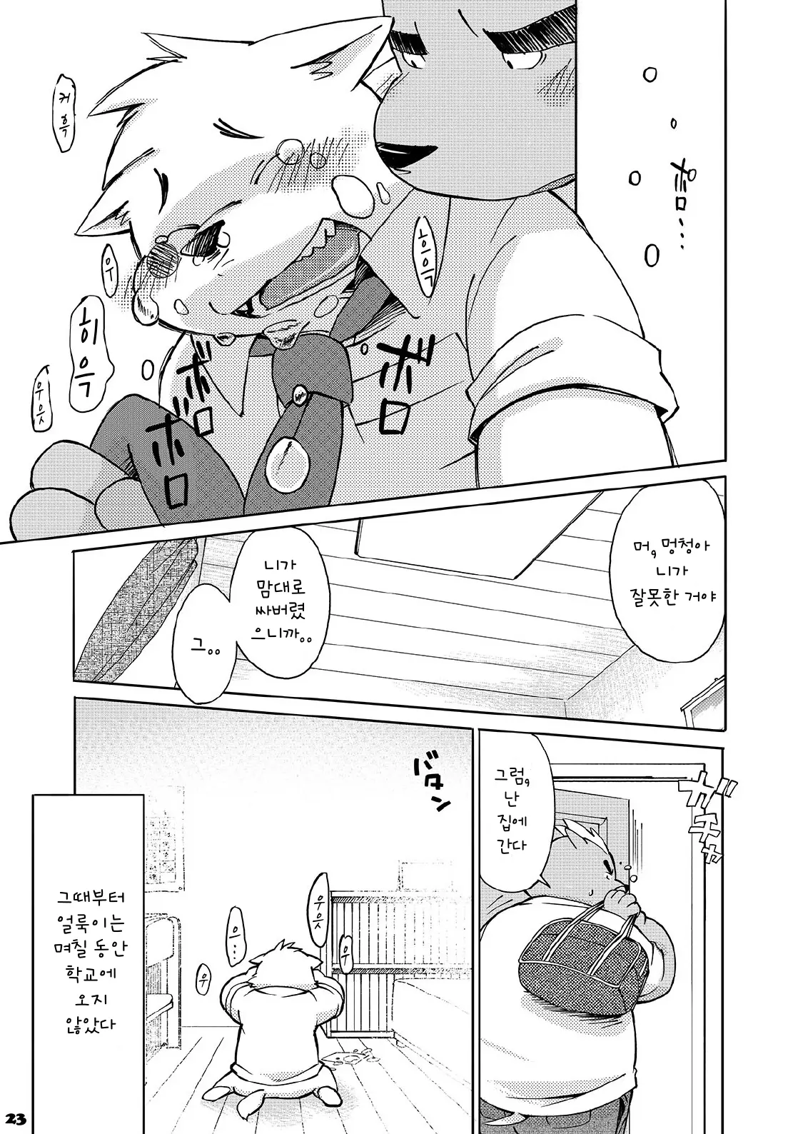 웹툰 이미지 21