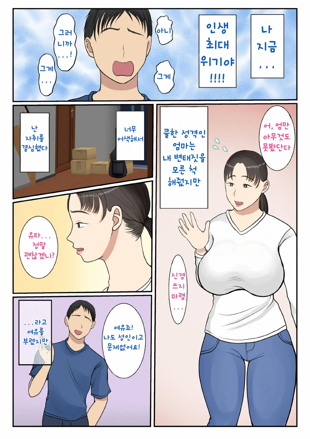 웹툰 이미지 2