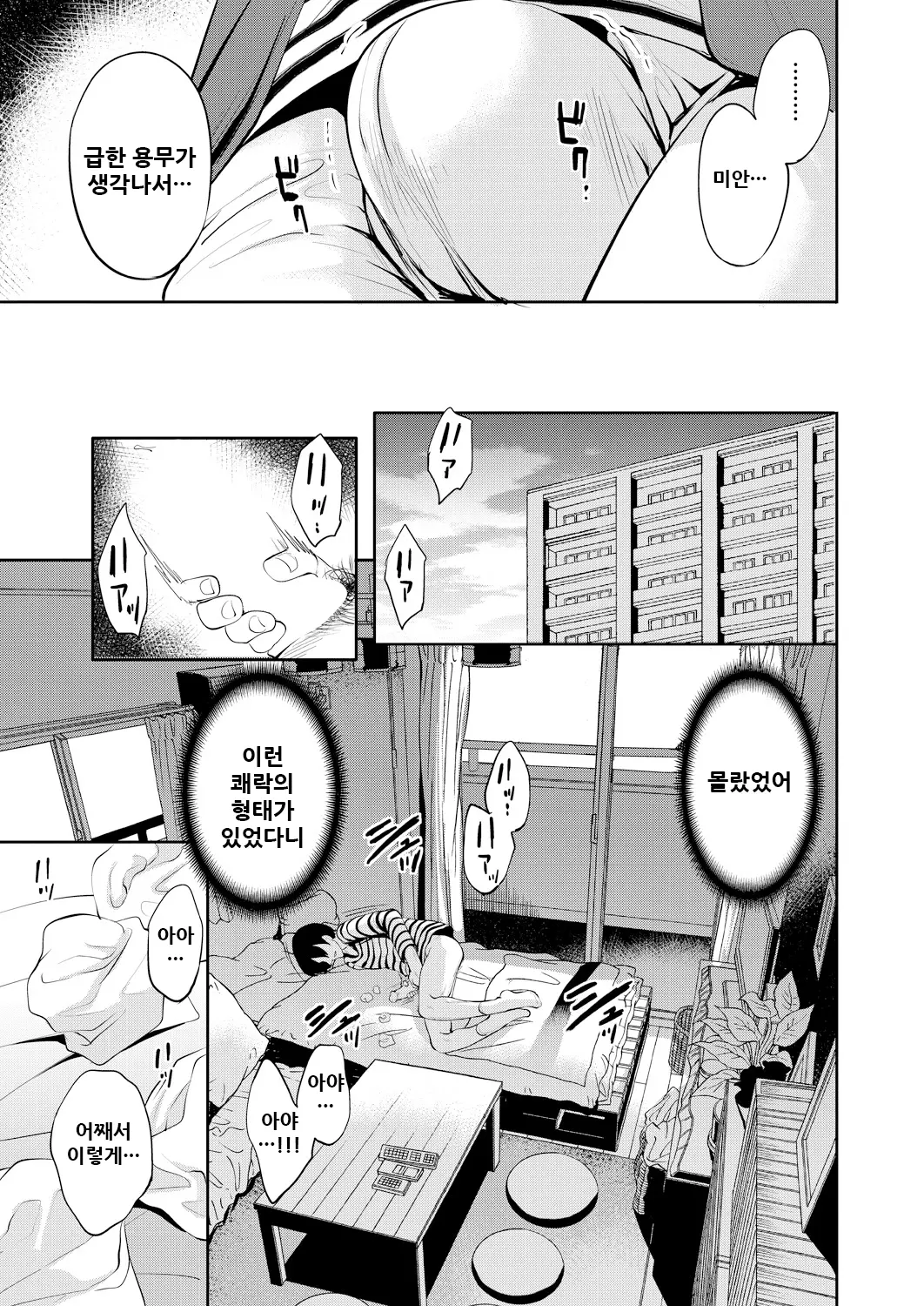 웹툰 이미지 199