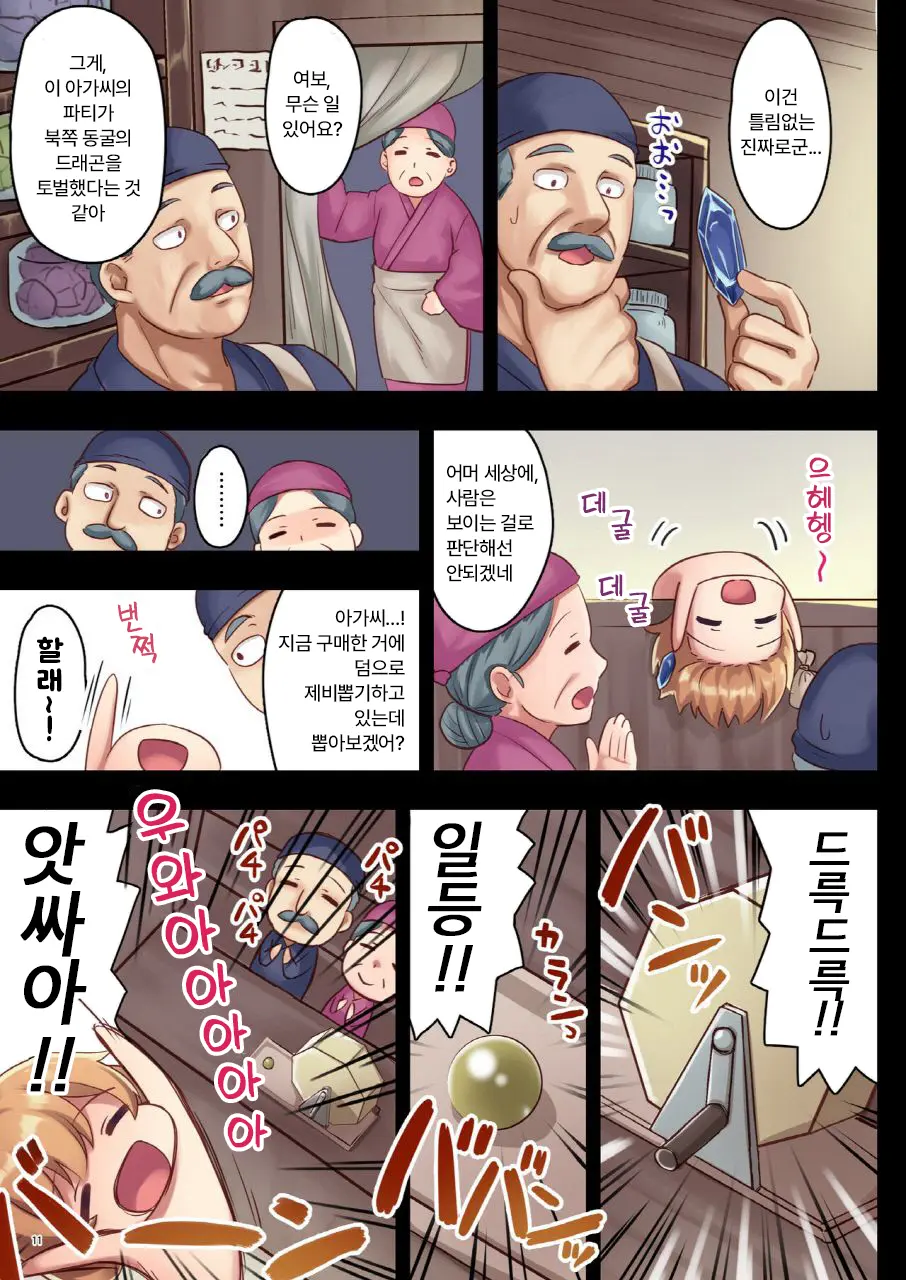 웹툰 이미지 12