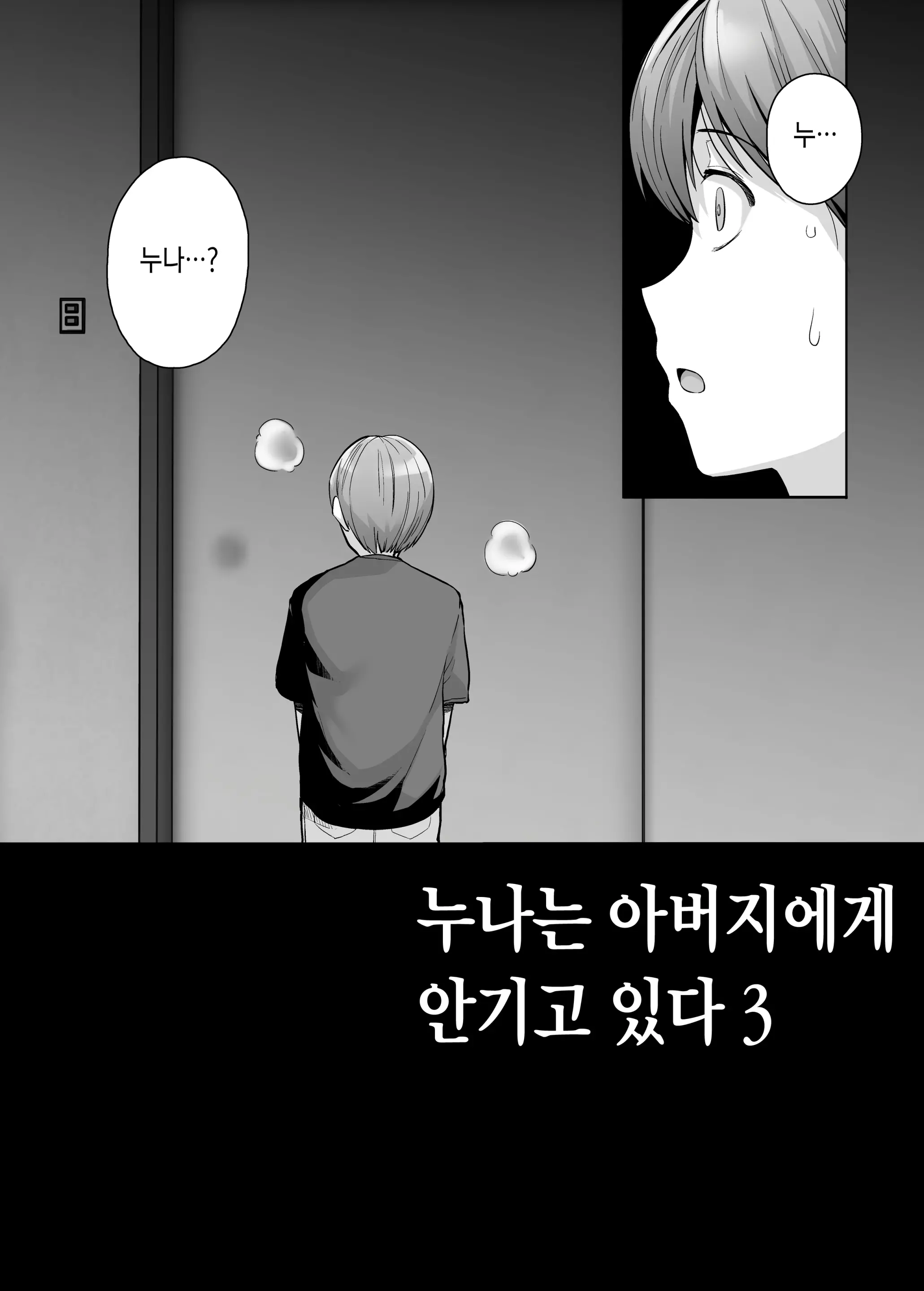 웹툰 이미지 252