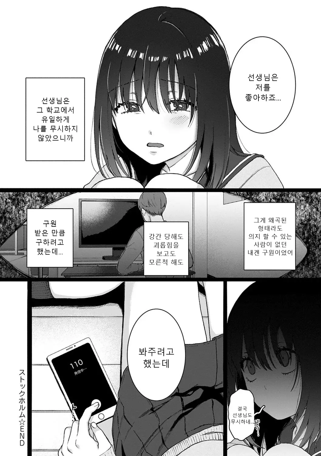 웹툰 이미지 122