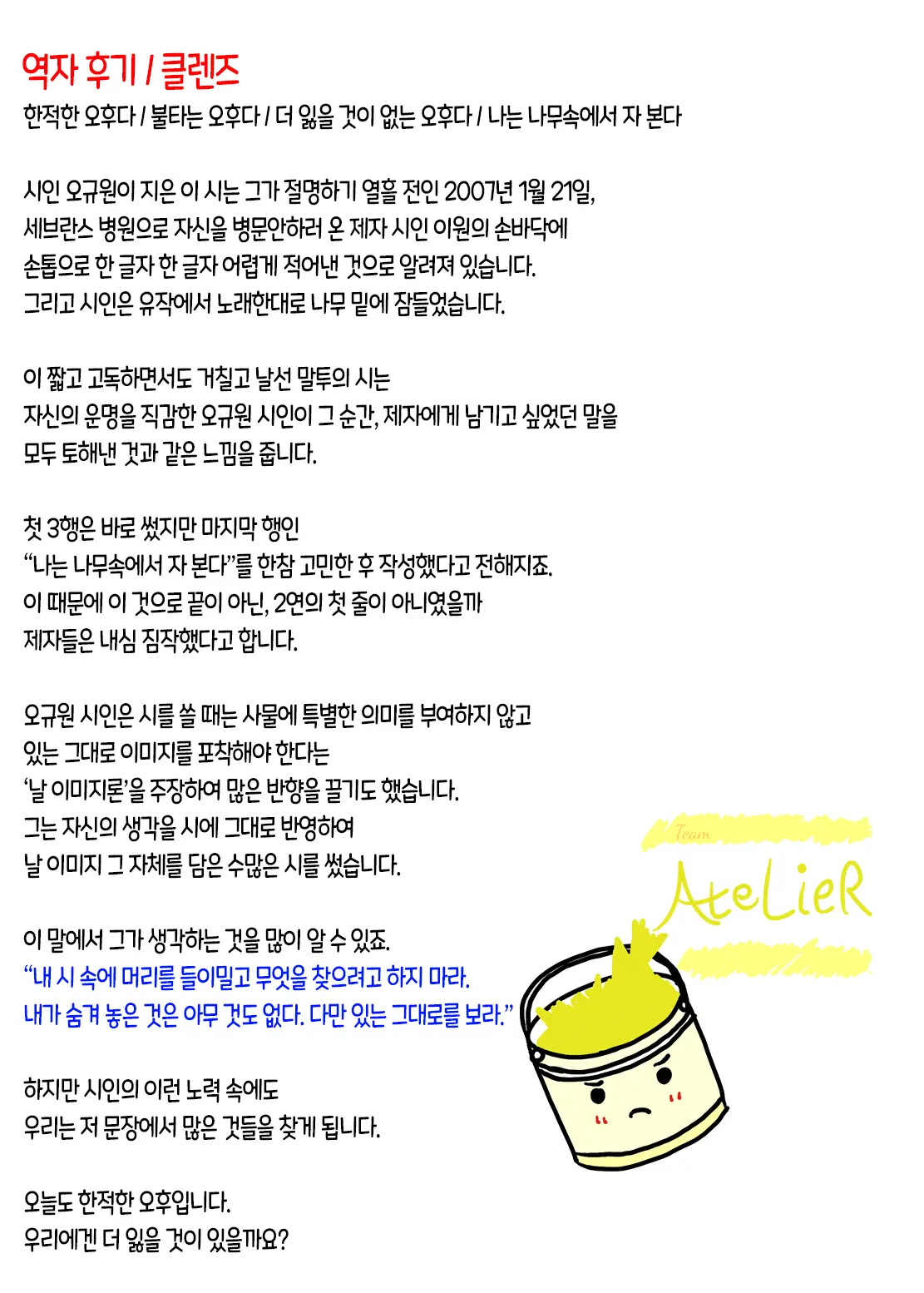 웹툰 이미지 37