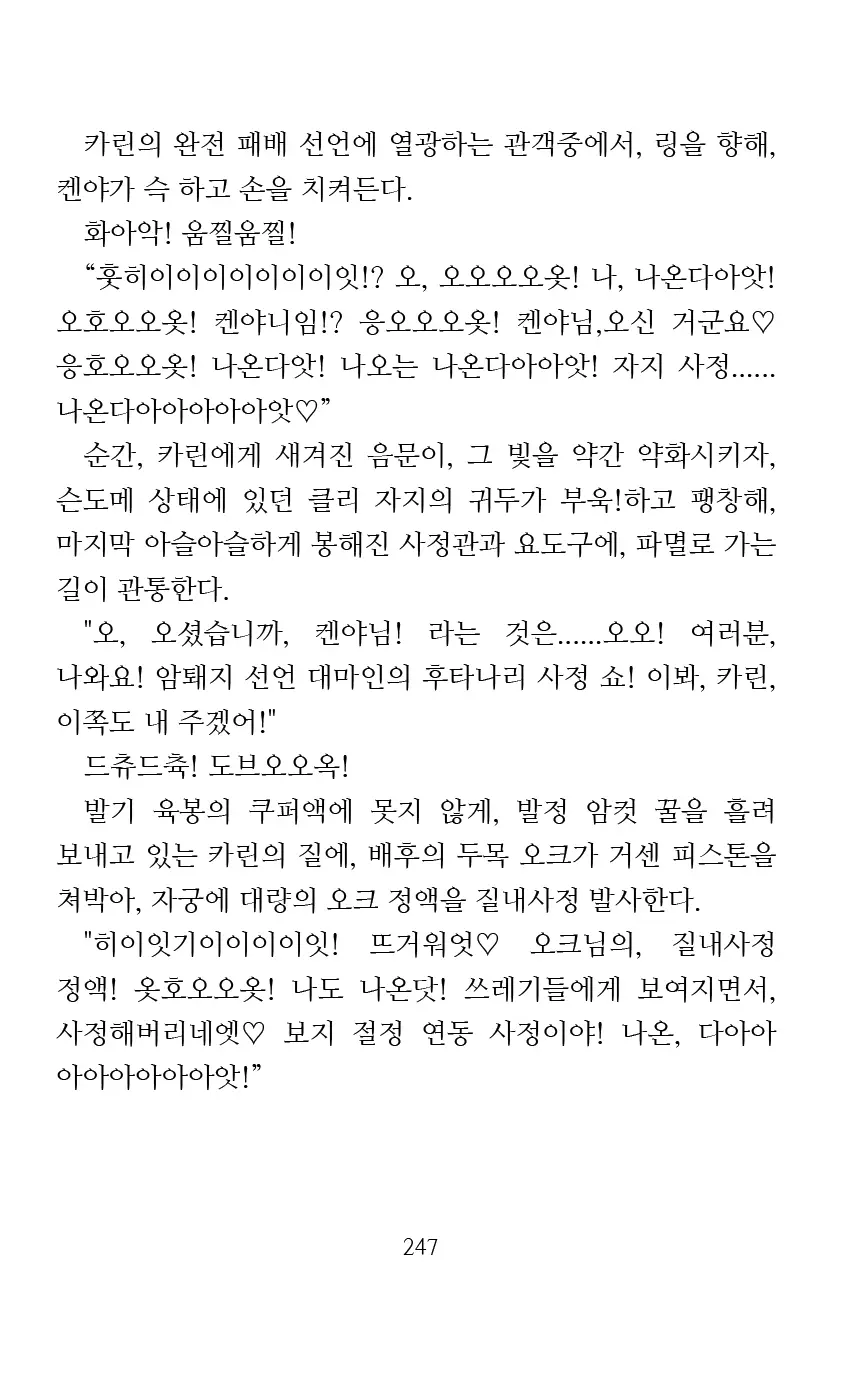 웹툰 이미지 248