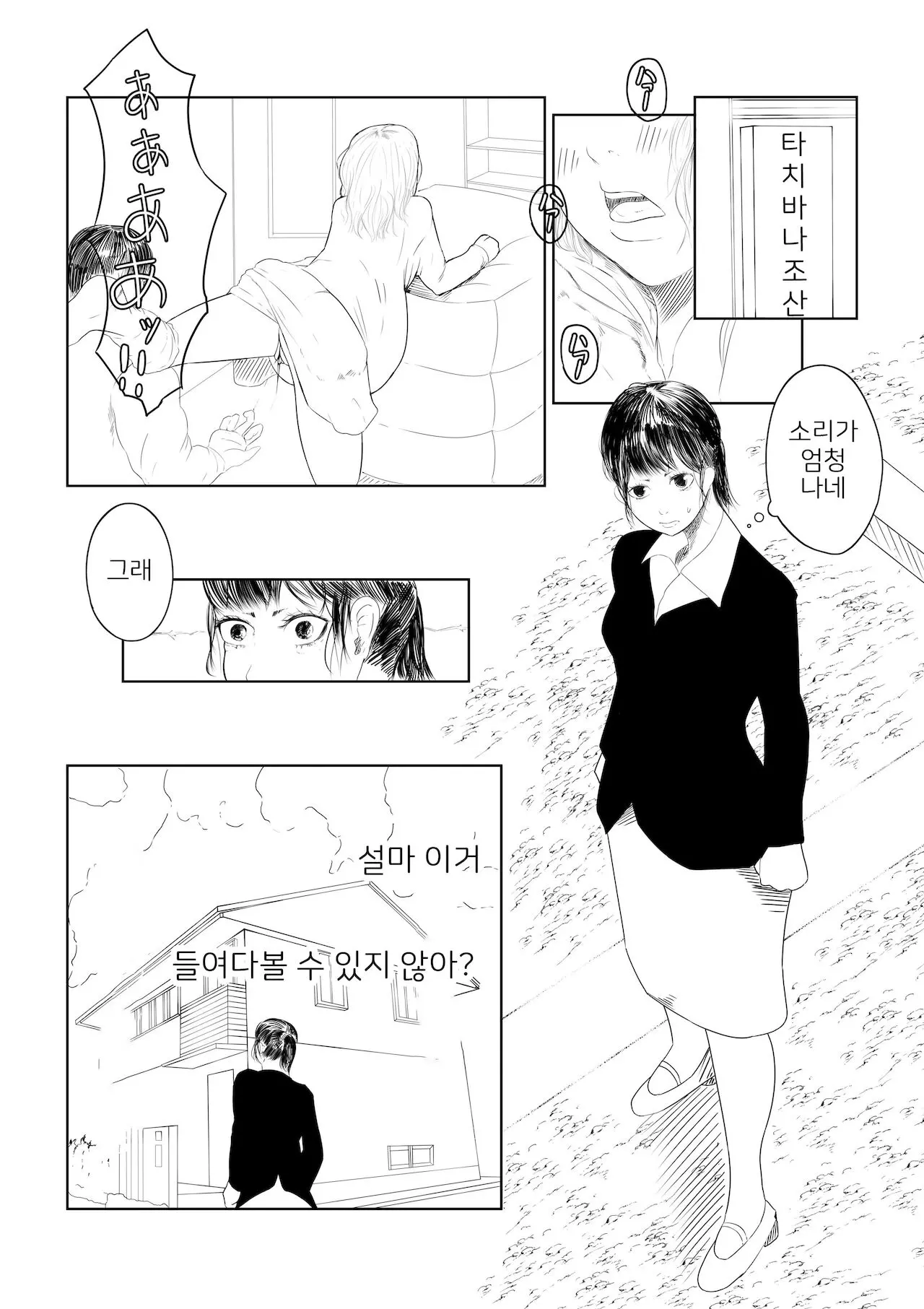 웹툰 이미지 1