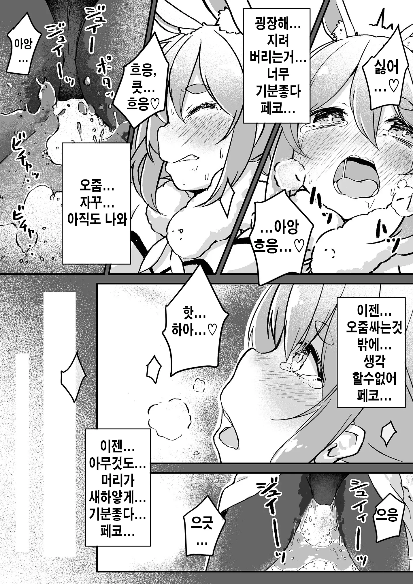 웹툰 이미지 16