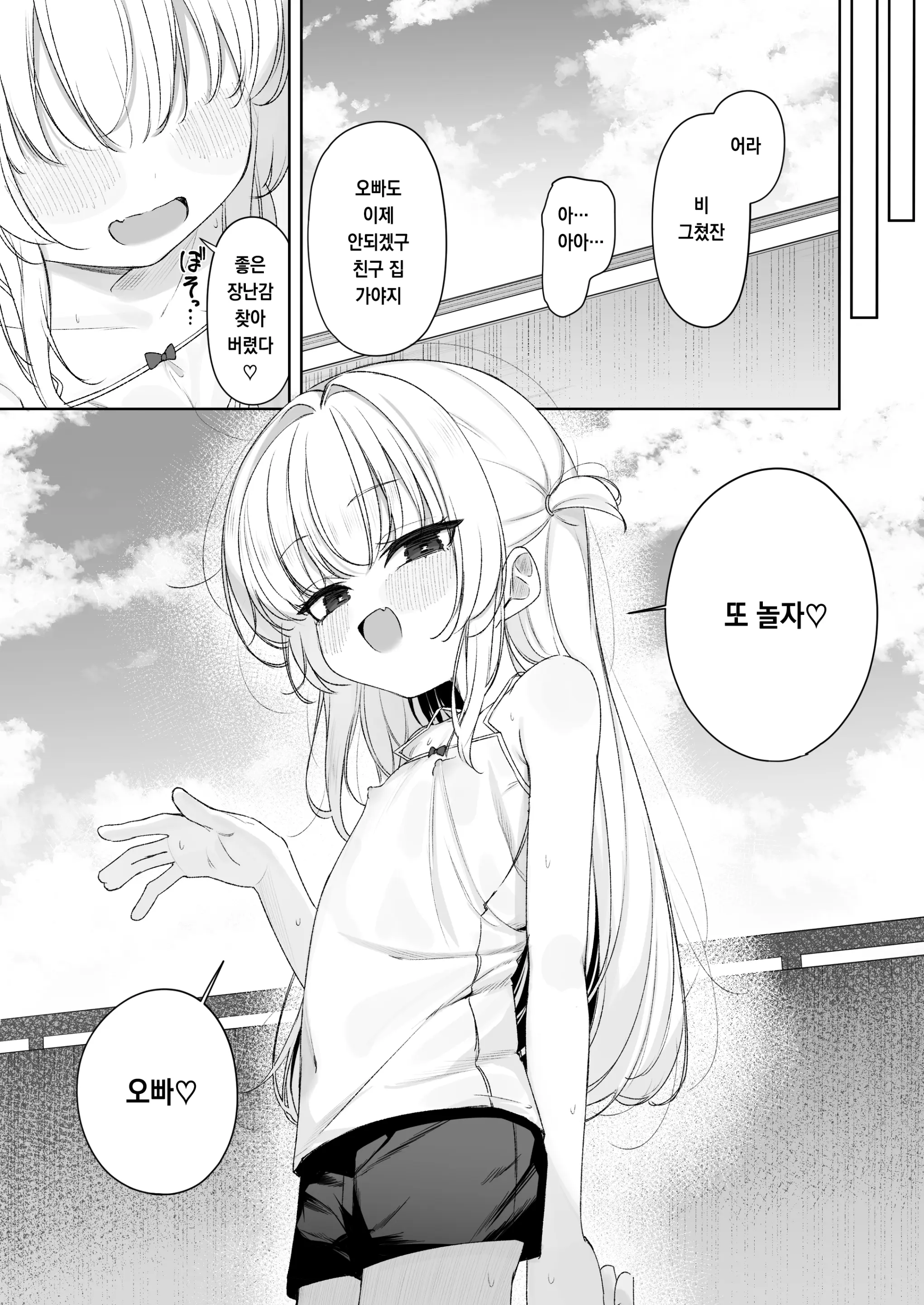 웹툰 이미지 31