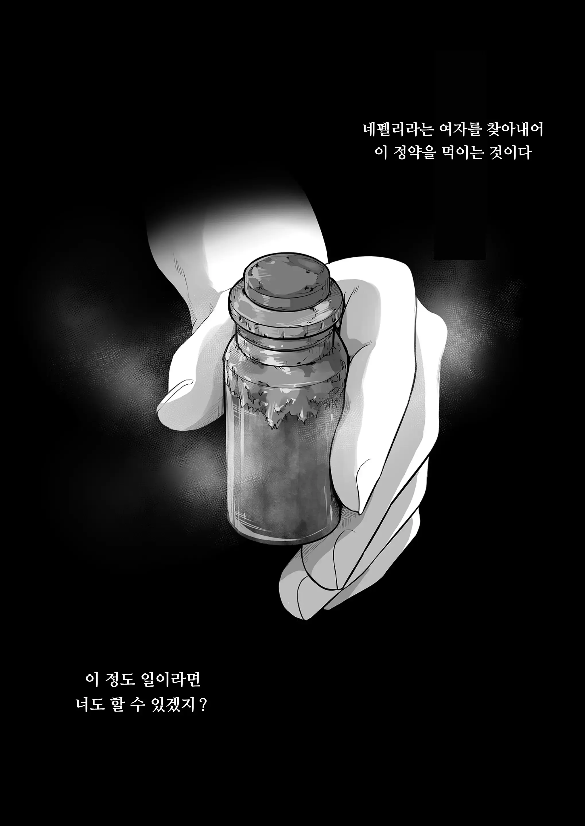 웹툰 이미지 4