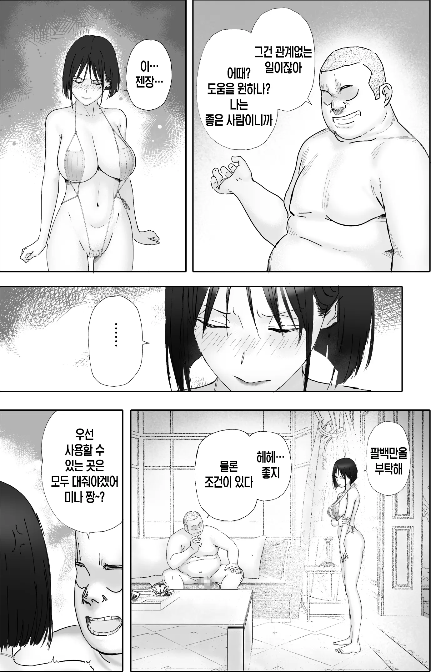 웹툰 이미지 22