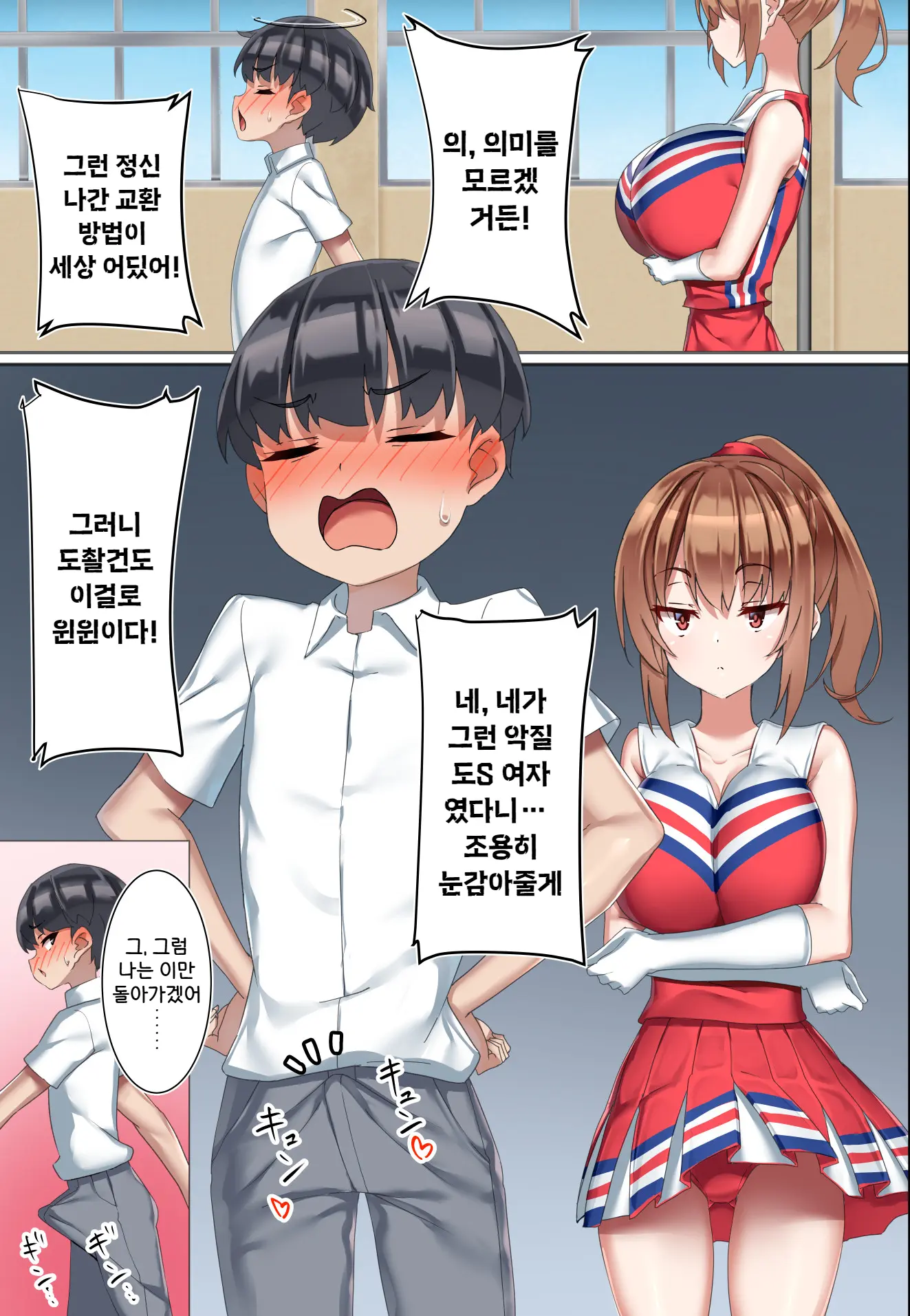 웹툰 이미지 12