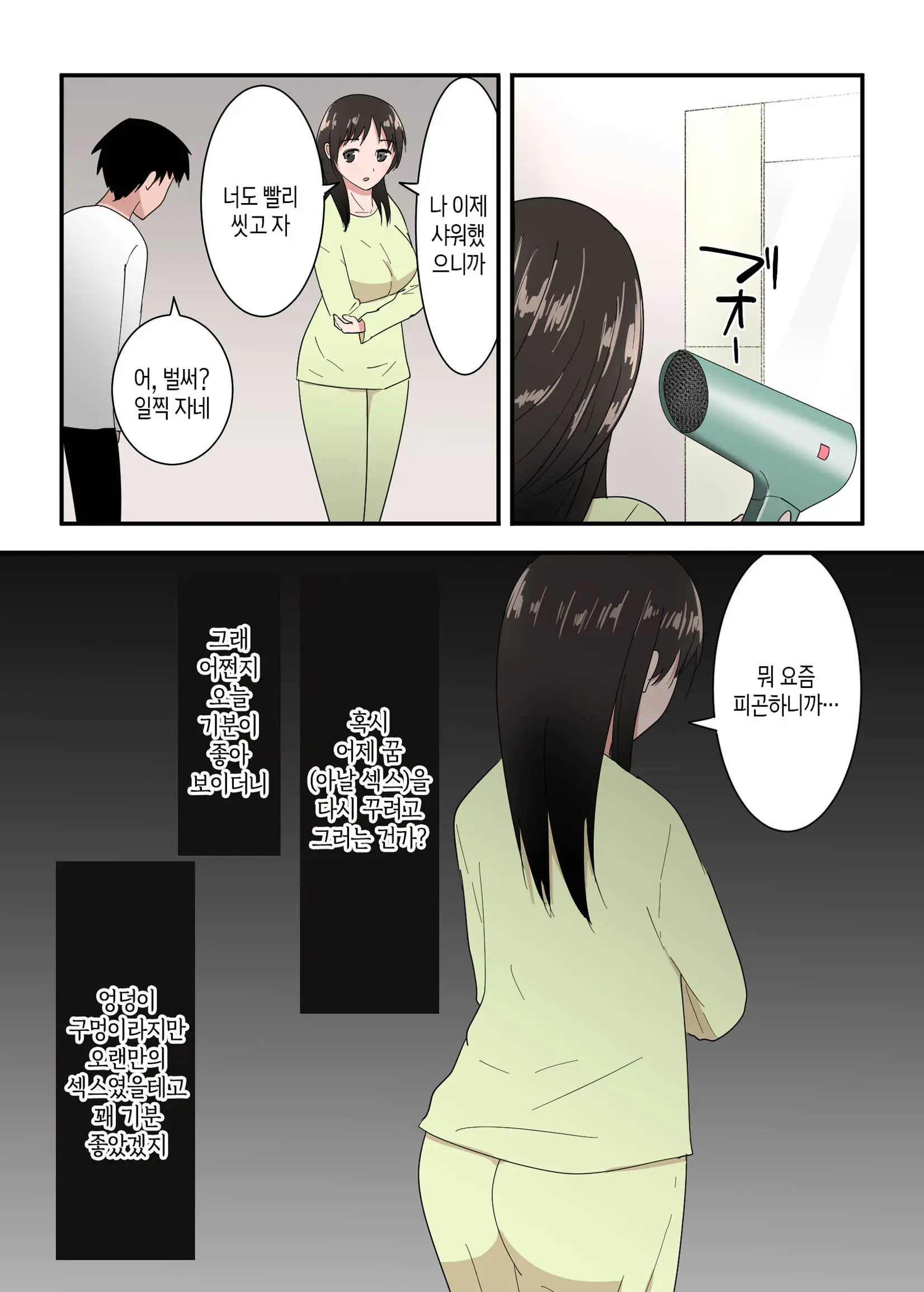 웹툰 이미지 55