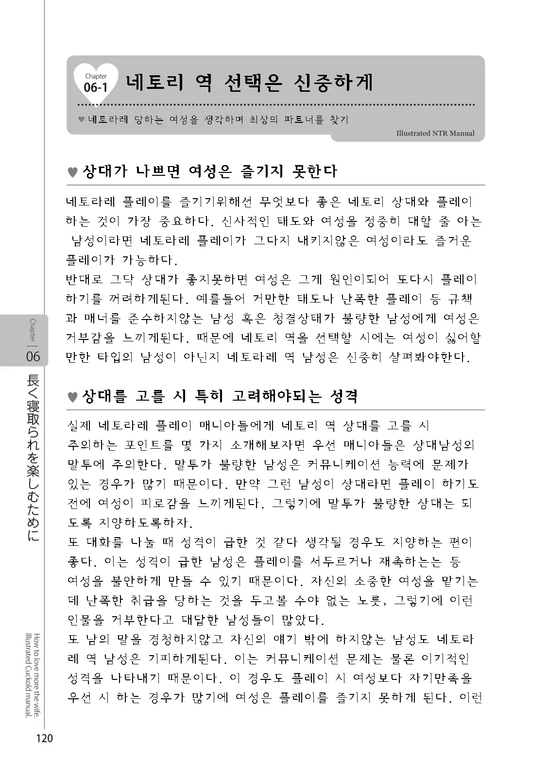 웹툰 이미지 121