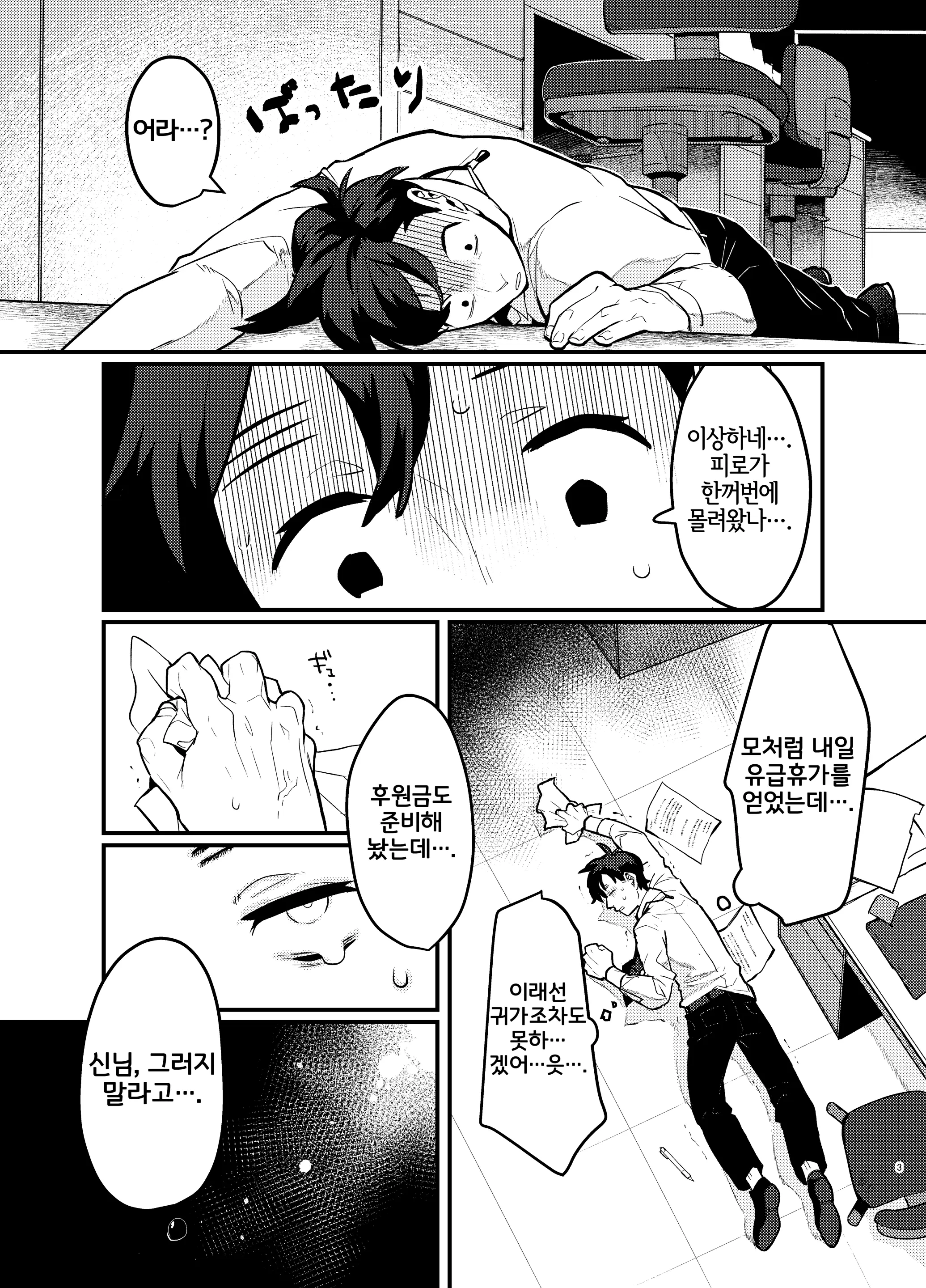 웹툰 이미지 3