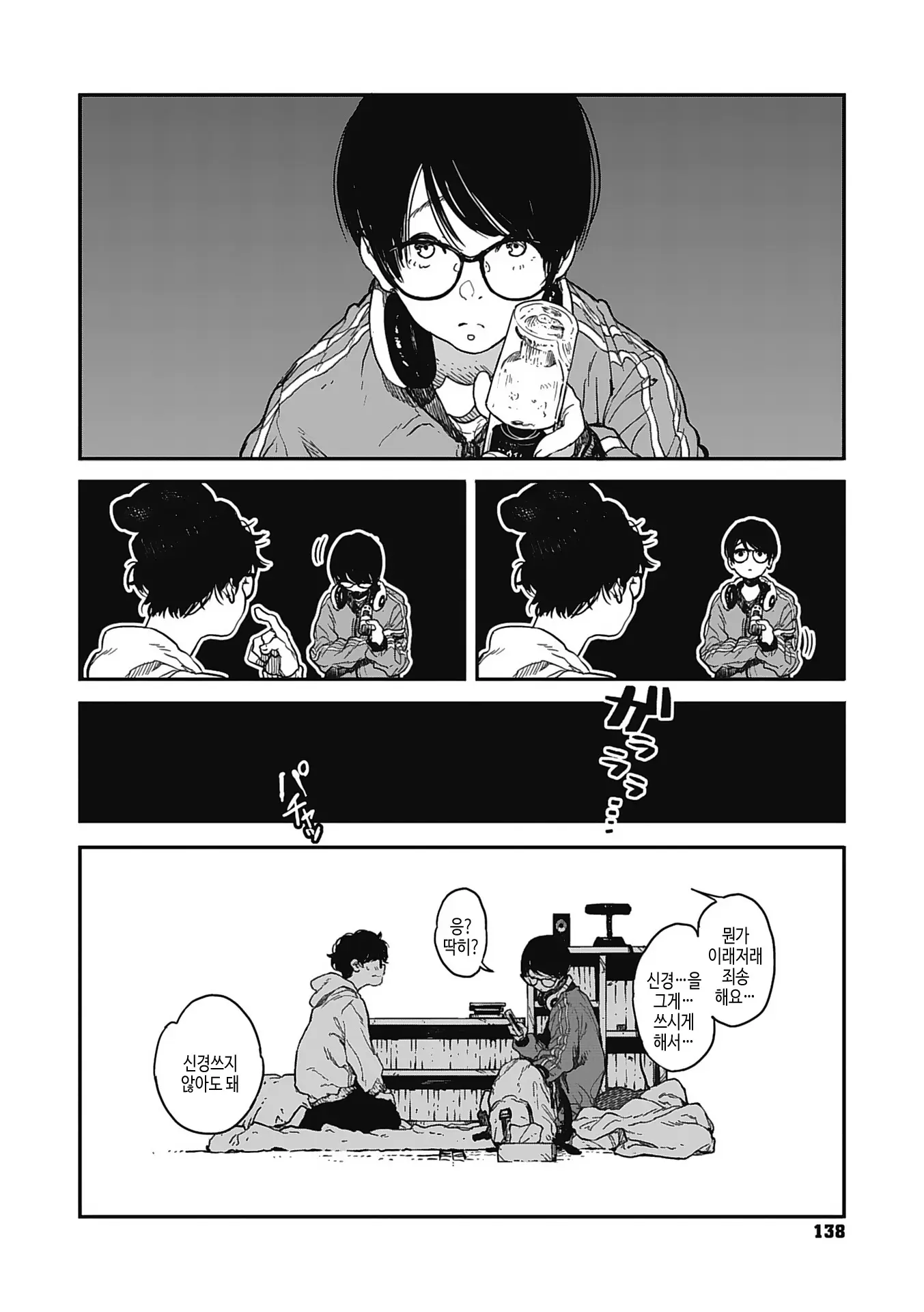 웹툰 이미지 136
