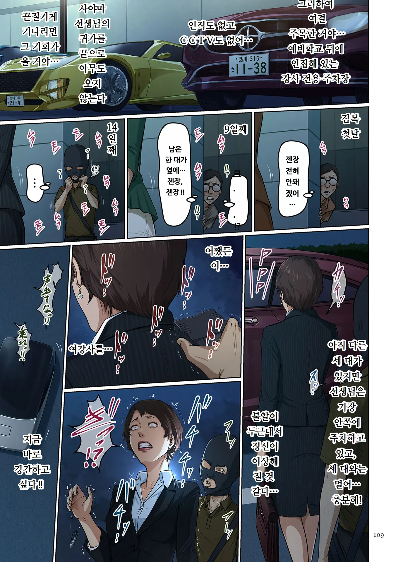 웹툰 이미지 108