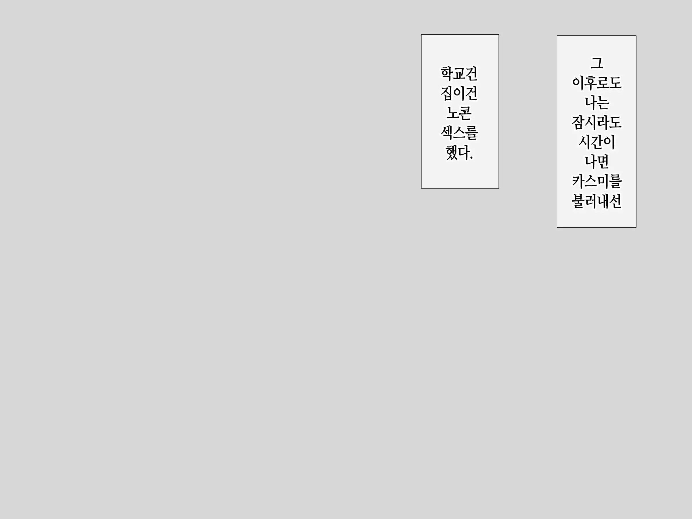 웹툰 이미지 302