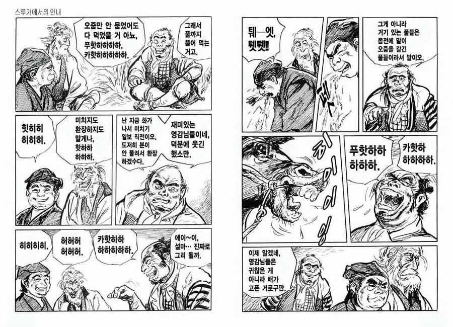 웹툰 이미지 70