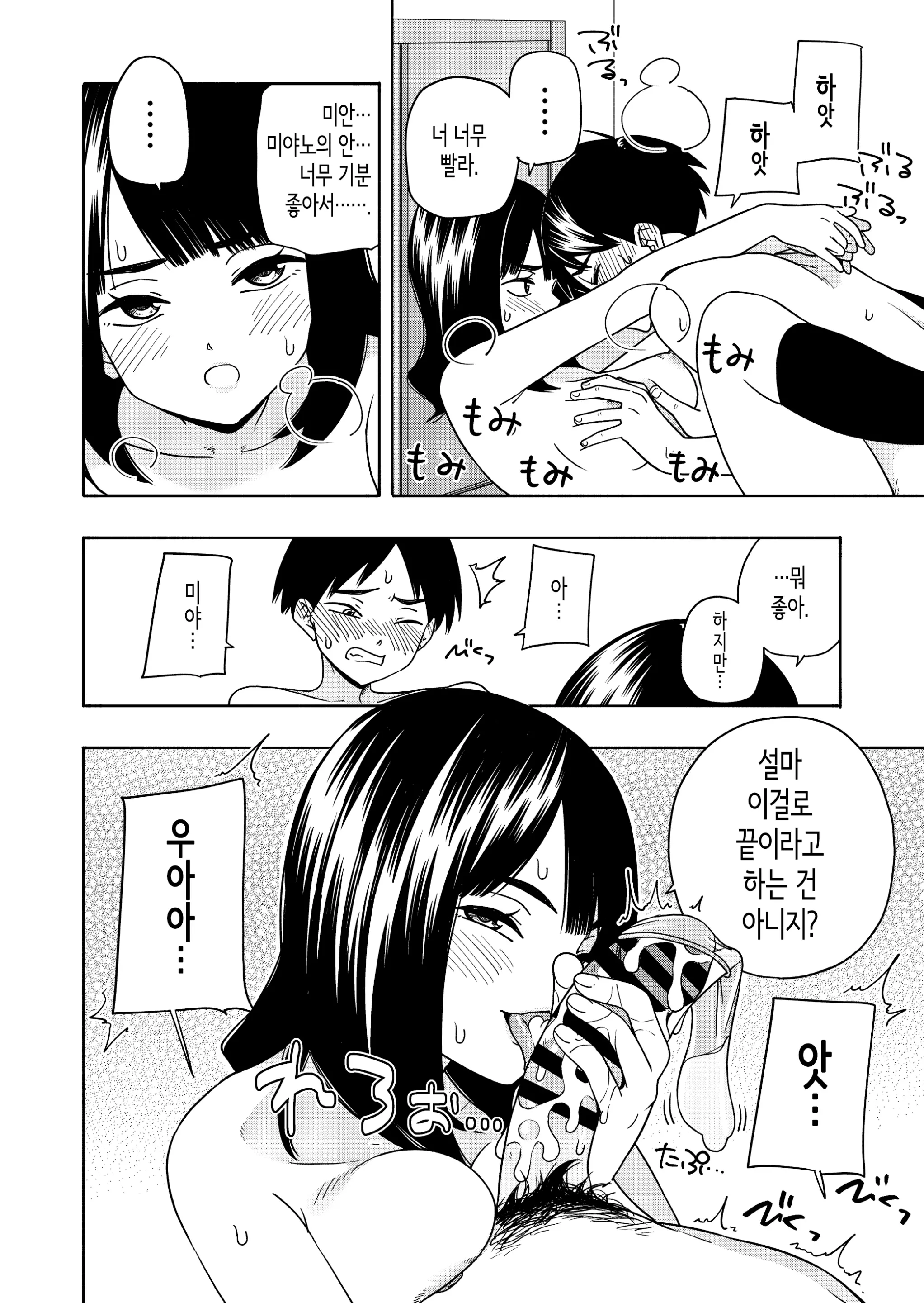 웹툰 이미지 61
