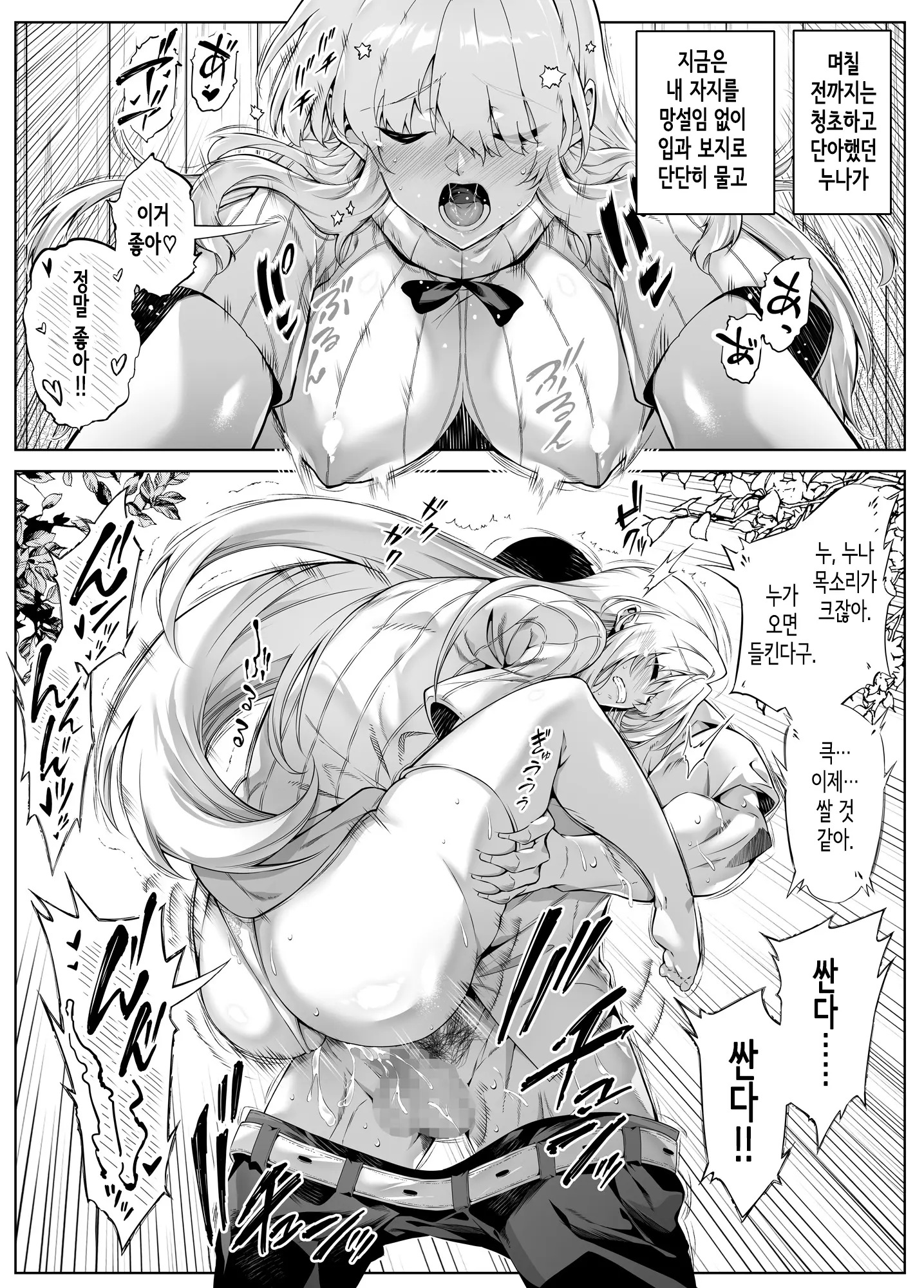 웹툰 이미지 197