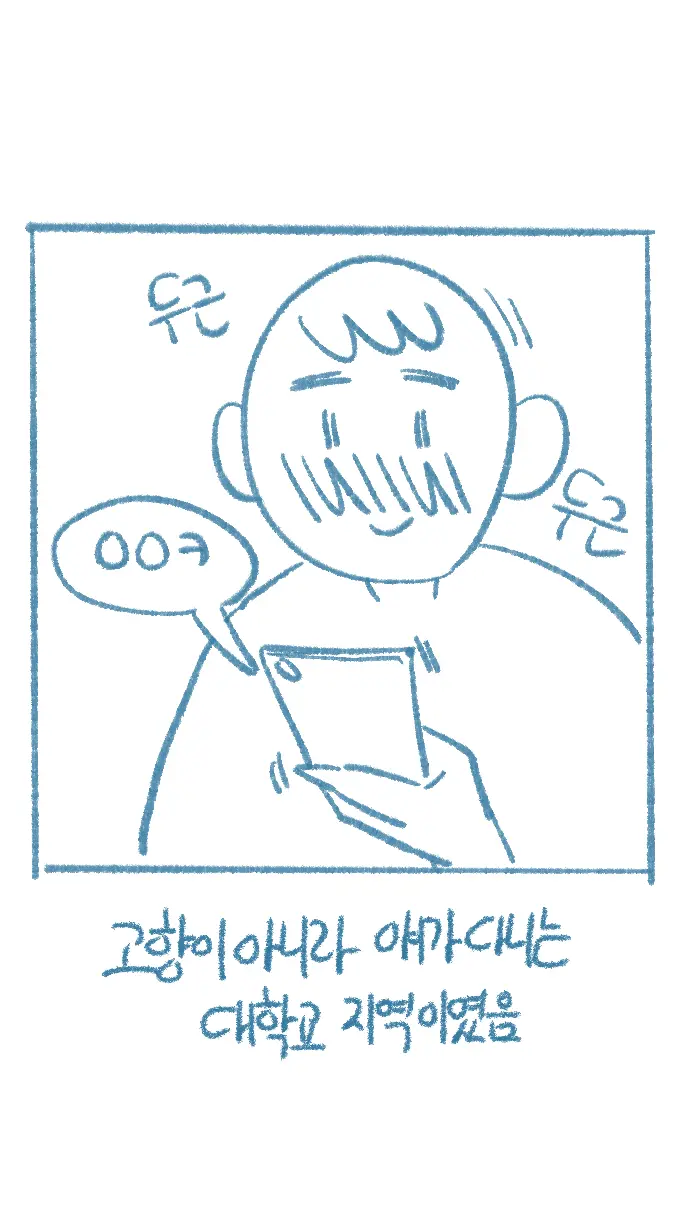 웹툰 이미지 20