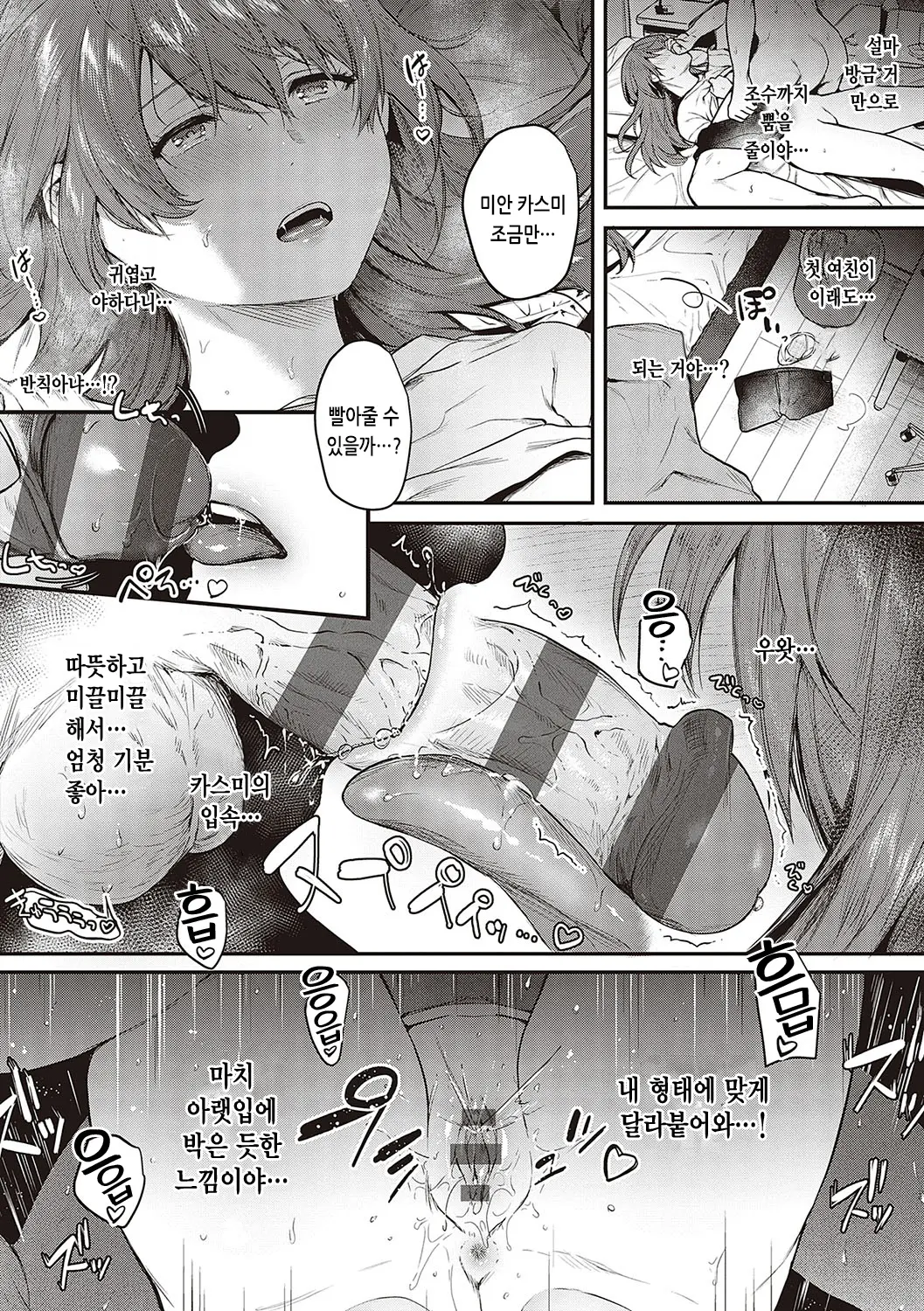 웹툰 이미지 18