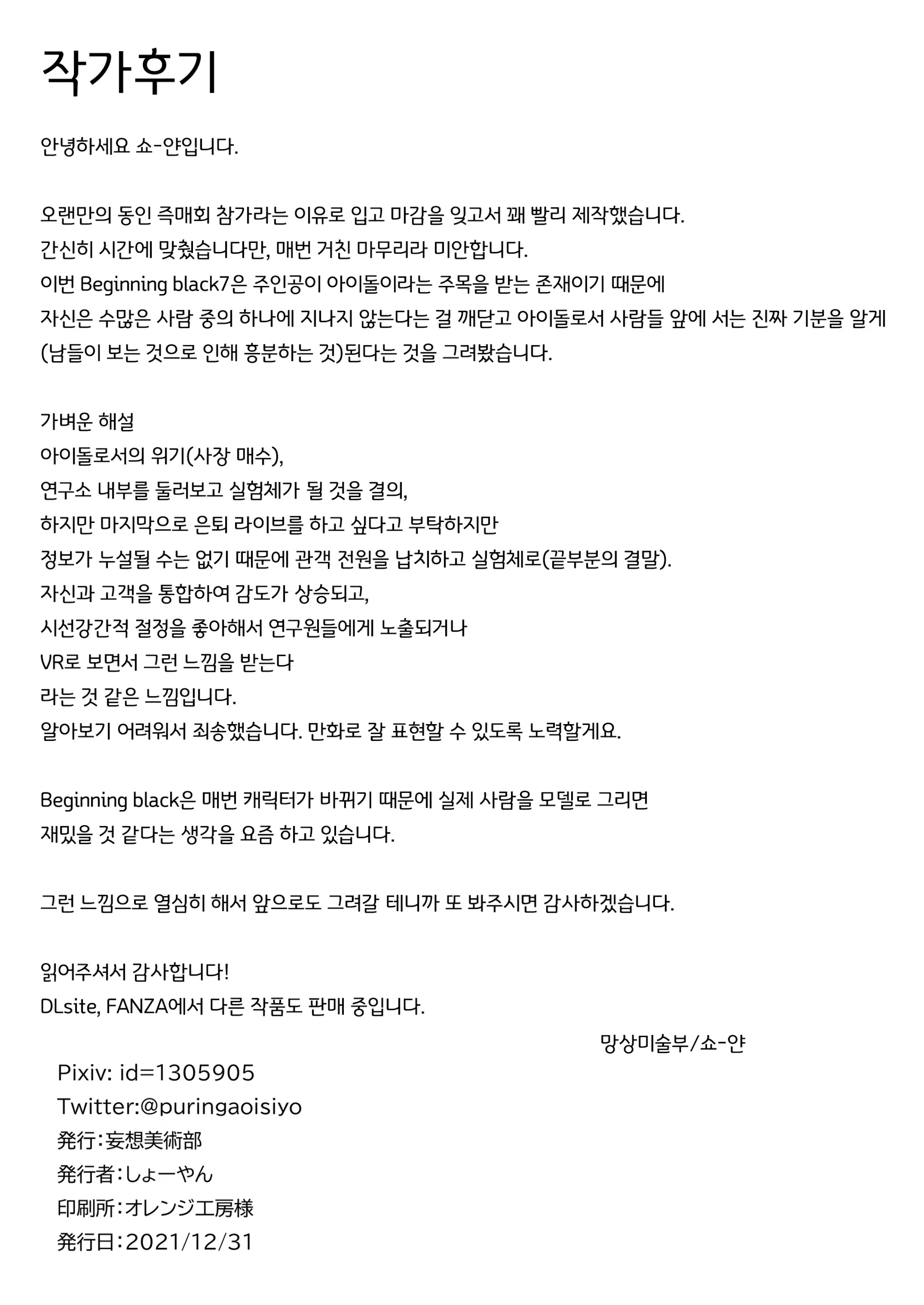 웹툰 이미지 29