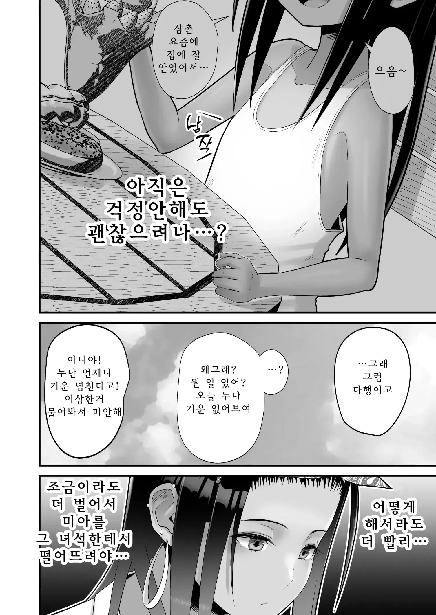 웹툰 이미지 51