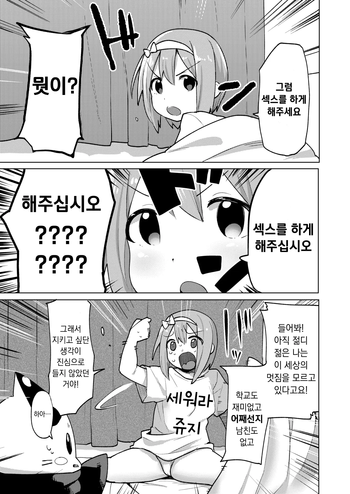 웹툰 이미지 2
