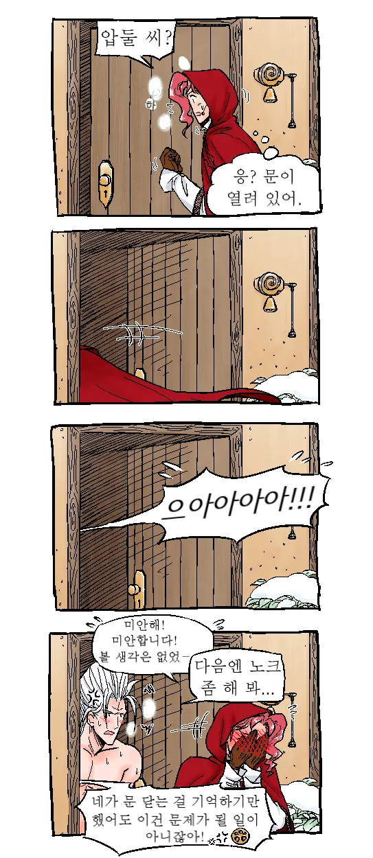 웹툰 이미지 4
