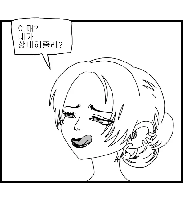 웹툰 이미지 212