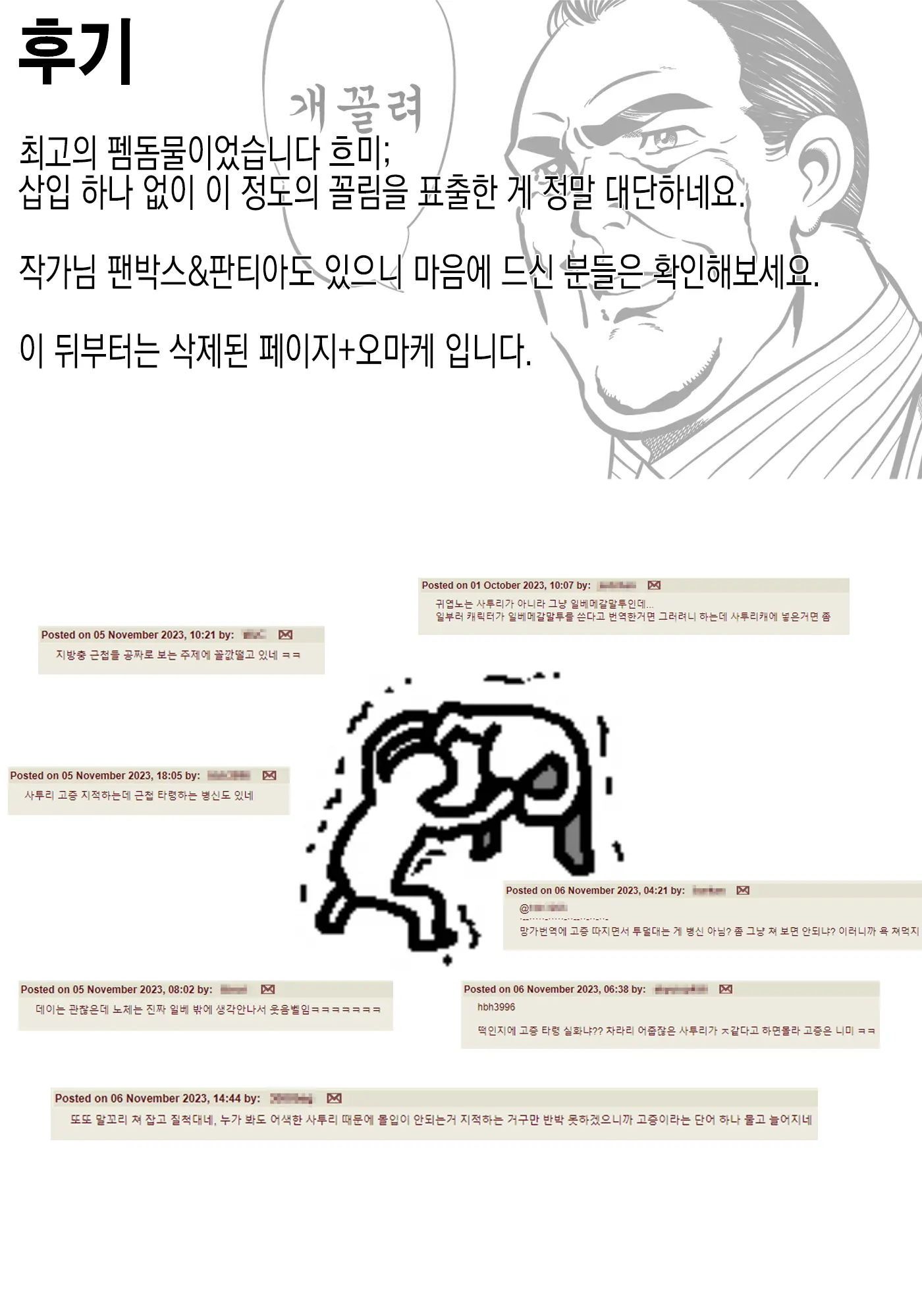 웹툰 이미지 56