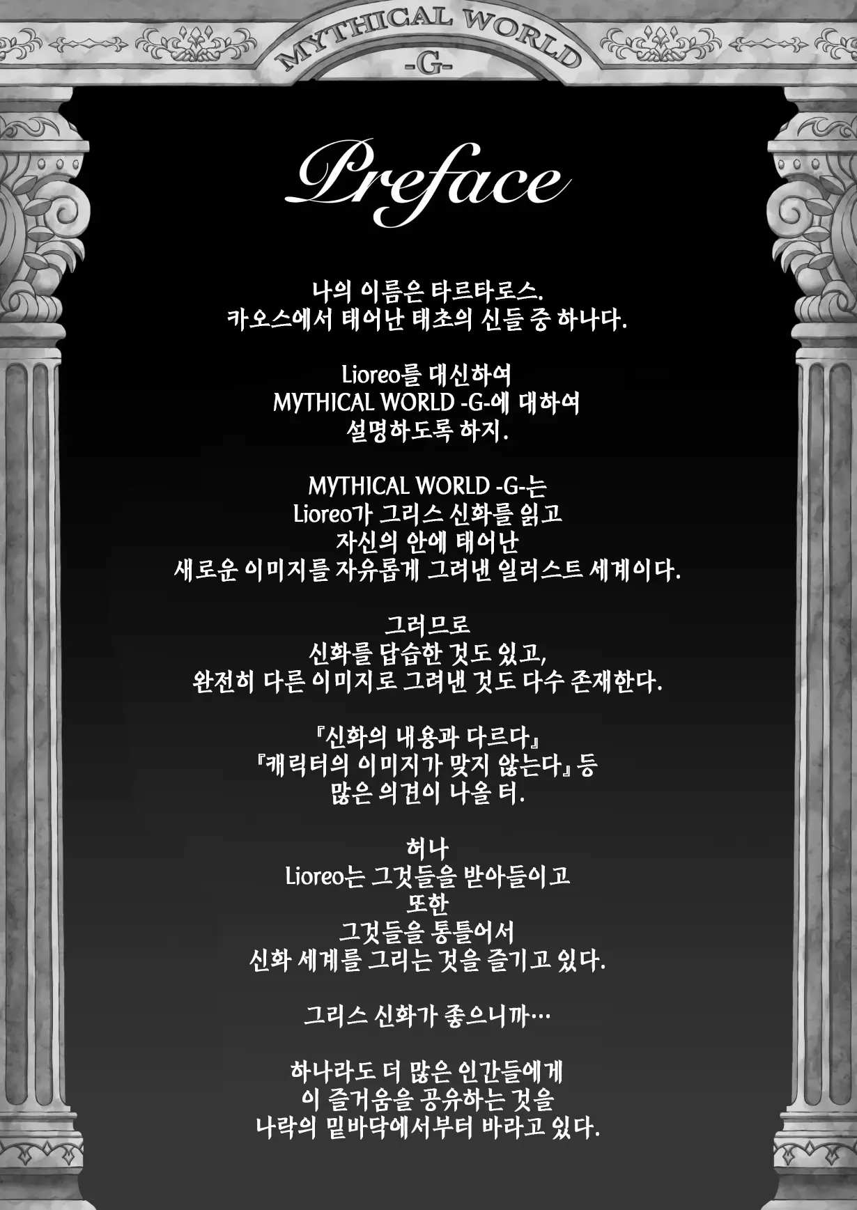 웹툰 이미지 1
