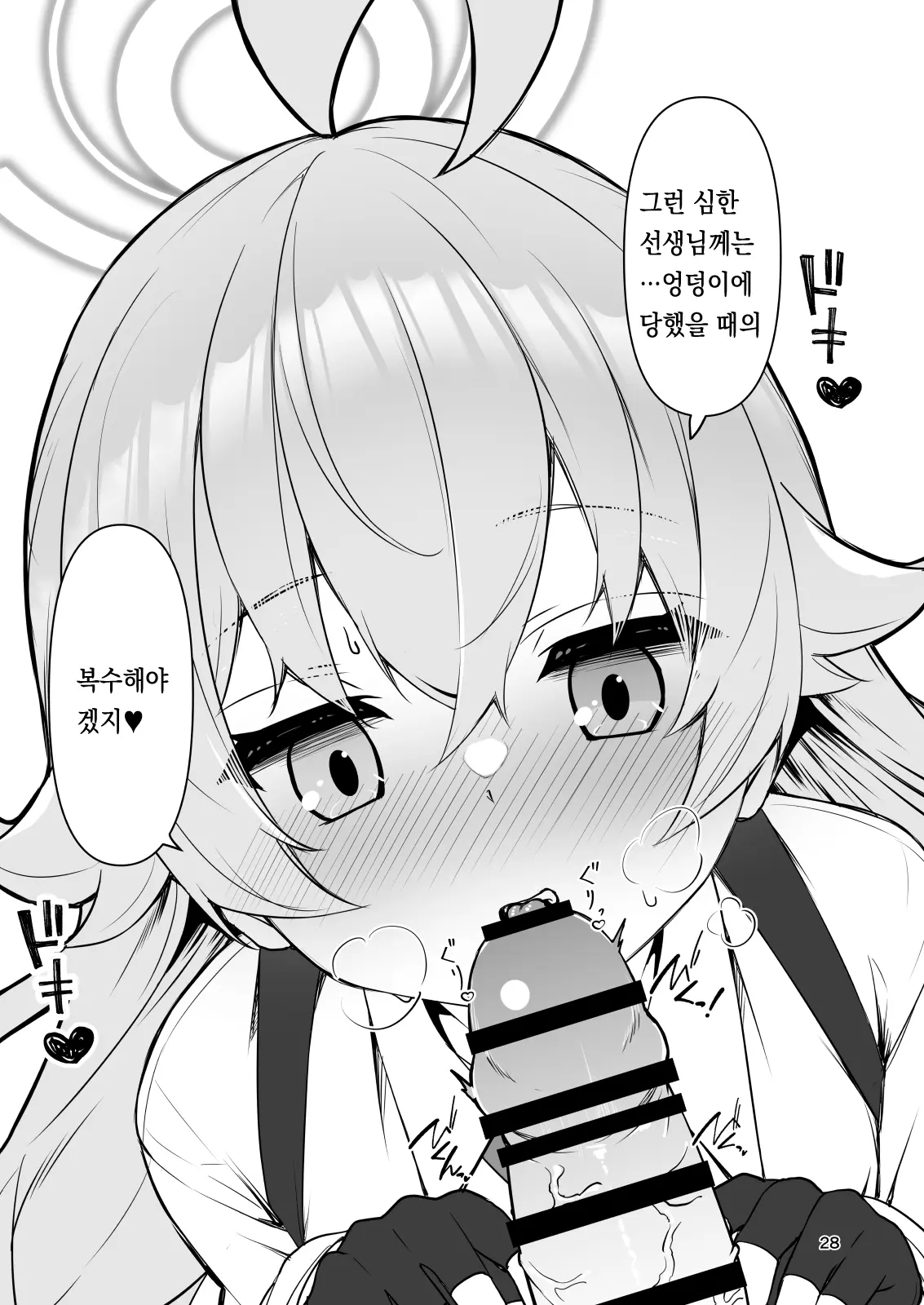 웹툰 이미지 26