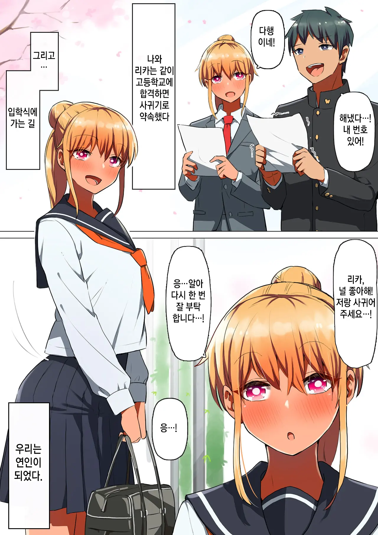 웹툰 이미지 7