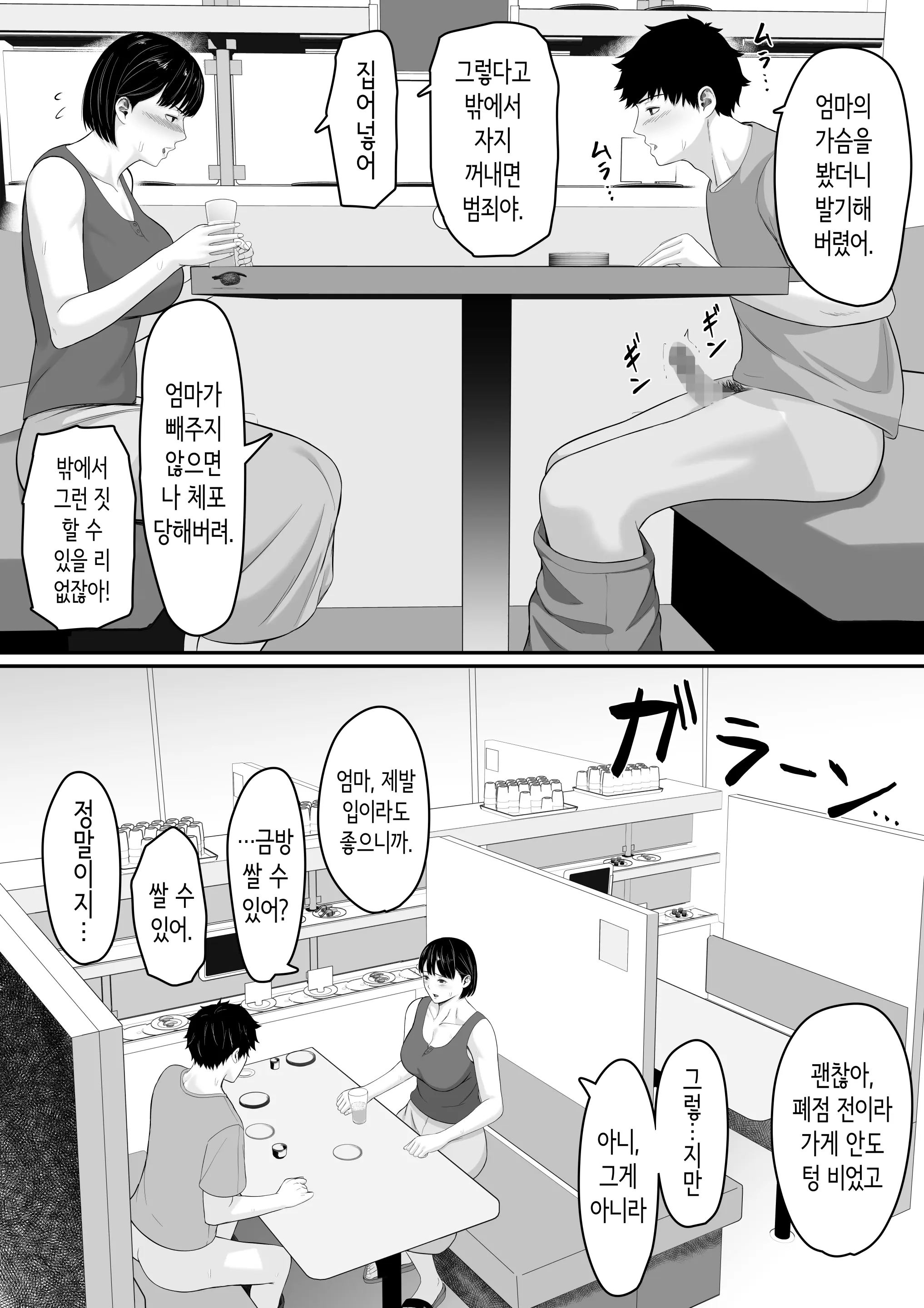 웹툰 이미지 21